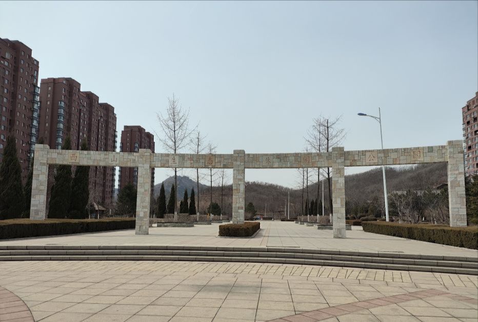西山生态休闲公园旅行图片 2