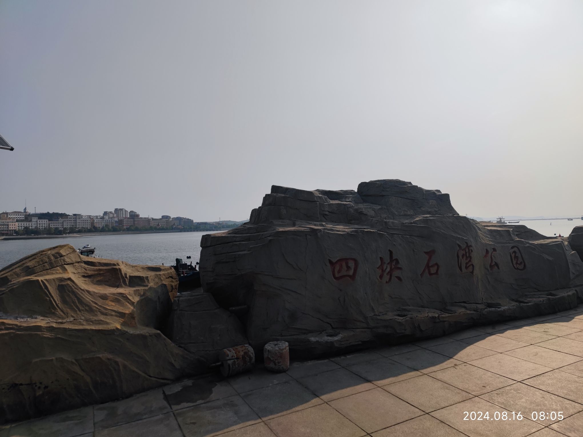 四块石湾公园旅行图片 1