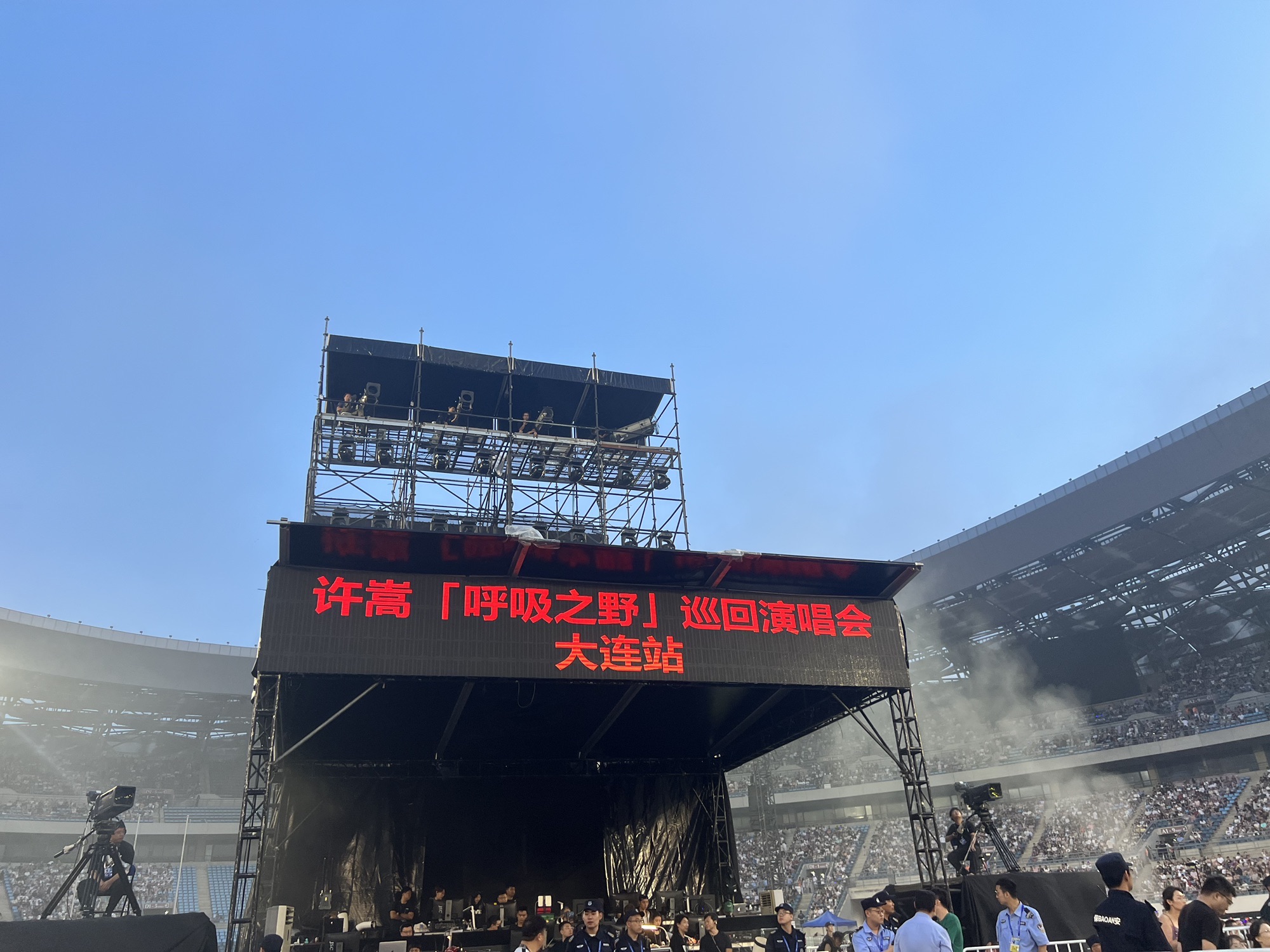 大连体育中心