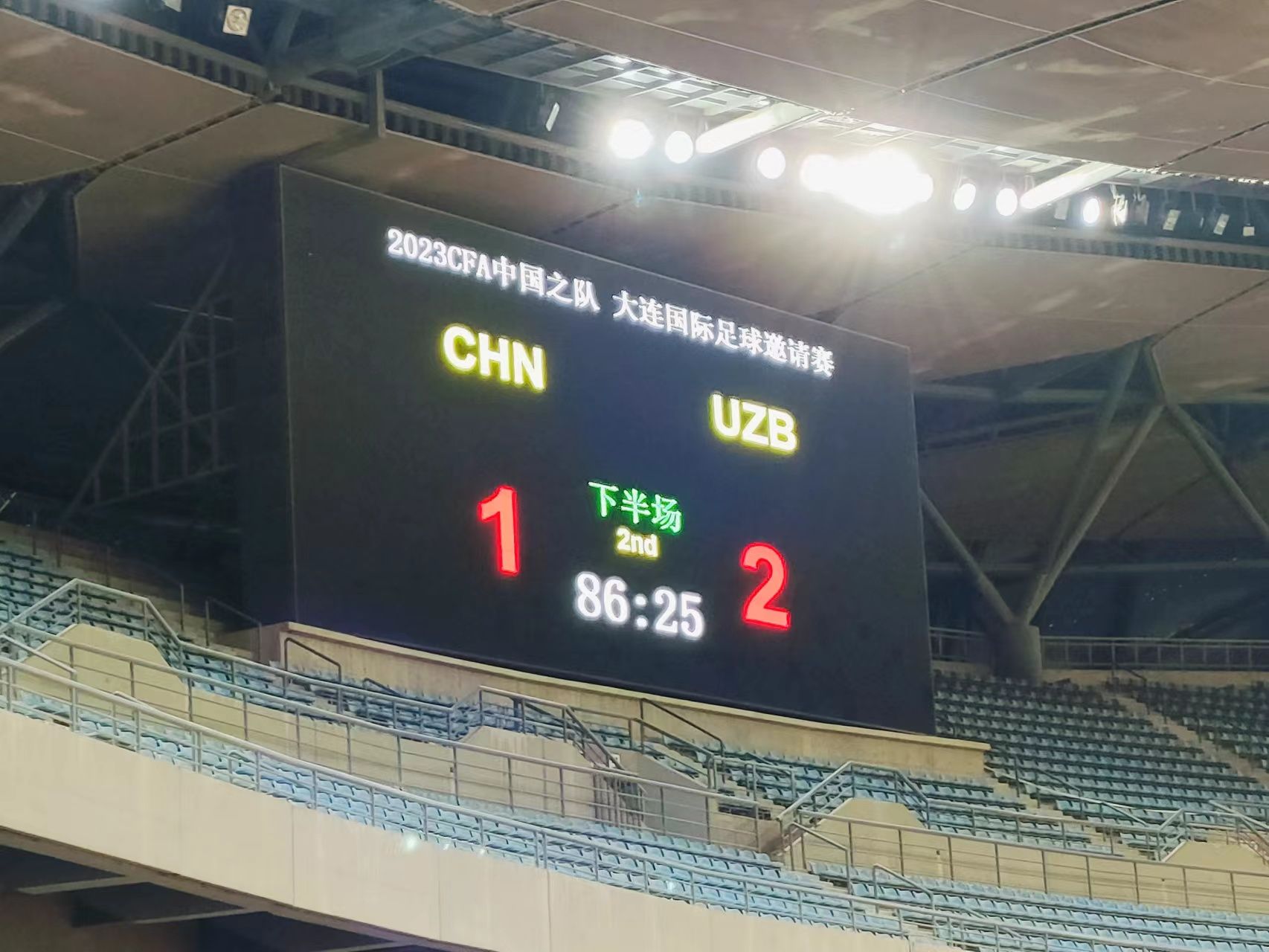 大连体育中心