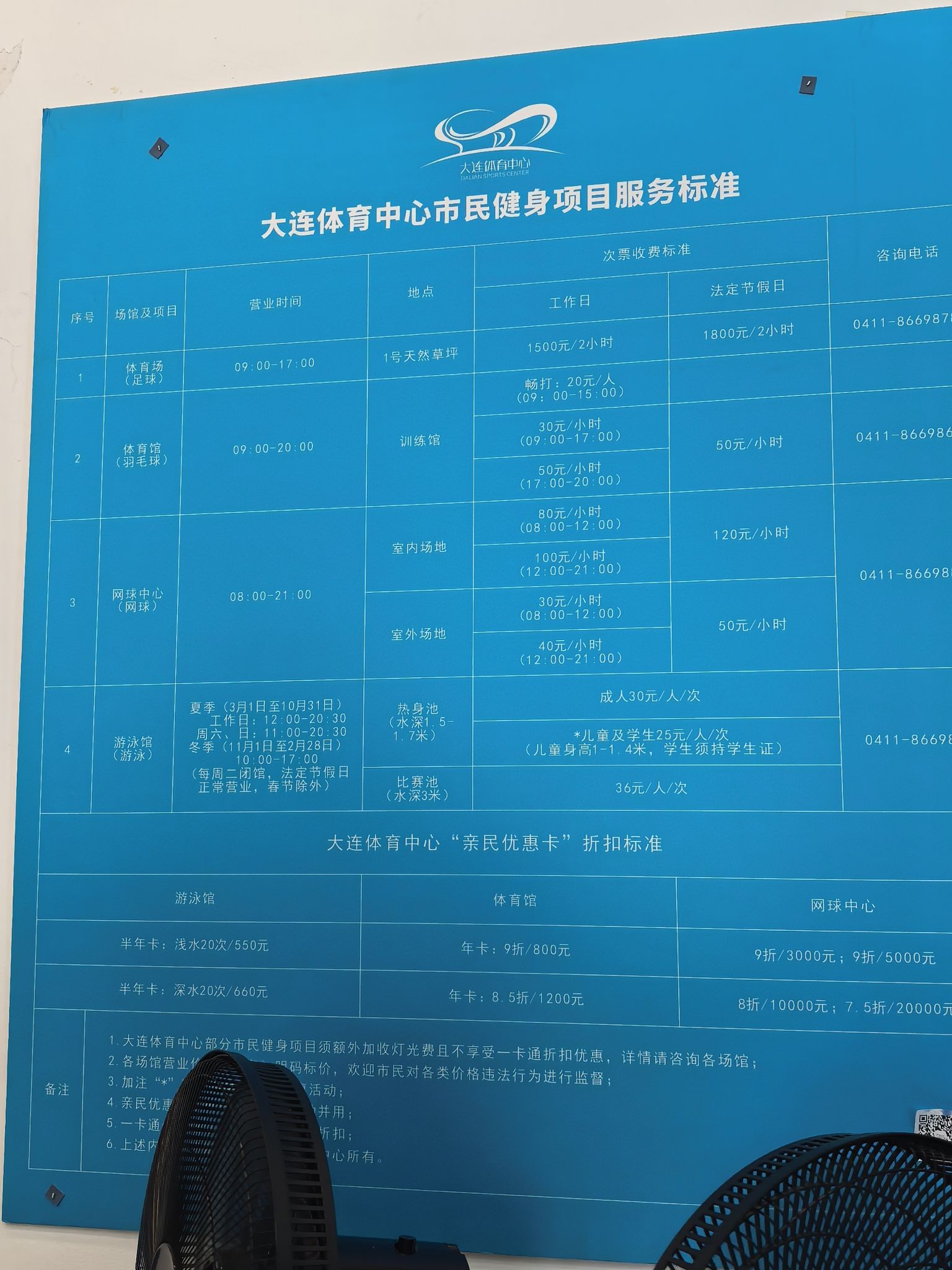 大连体育中心游泳馆