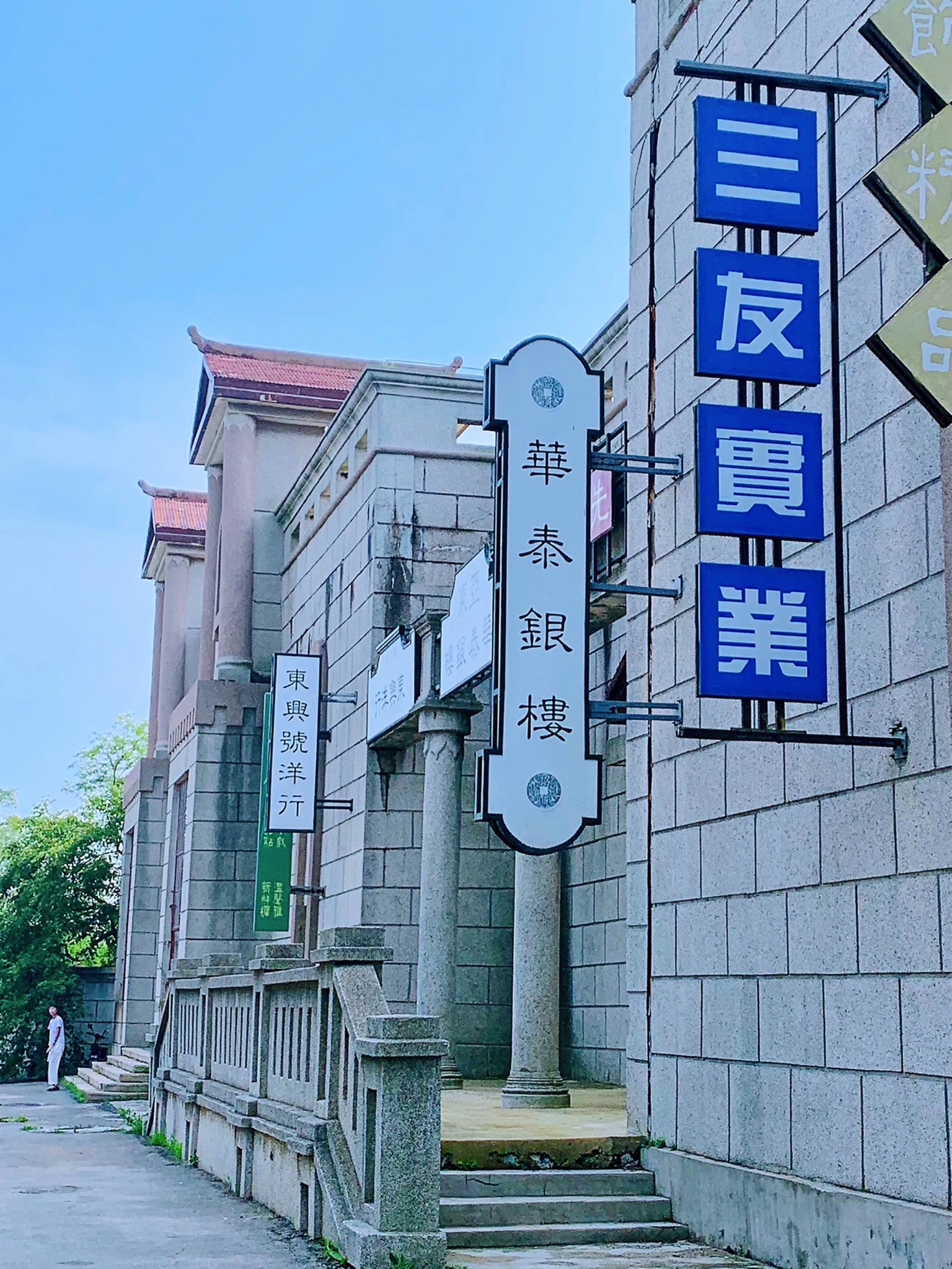碧海山庄公园旅行图片 1