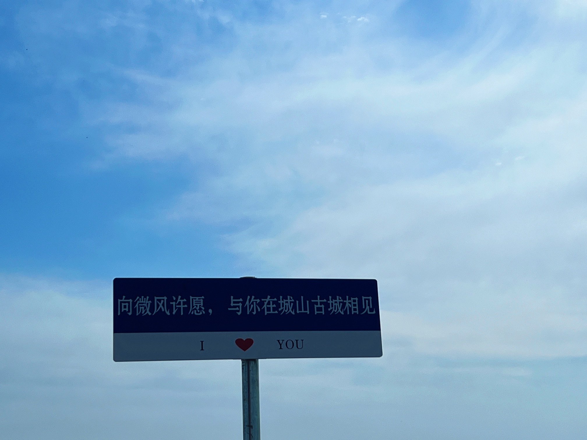 城山古城旅行图片 3