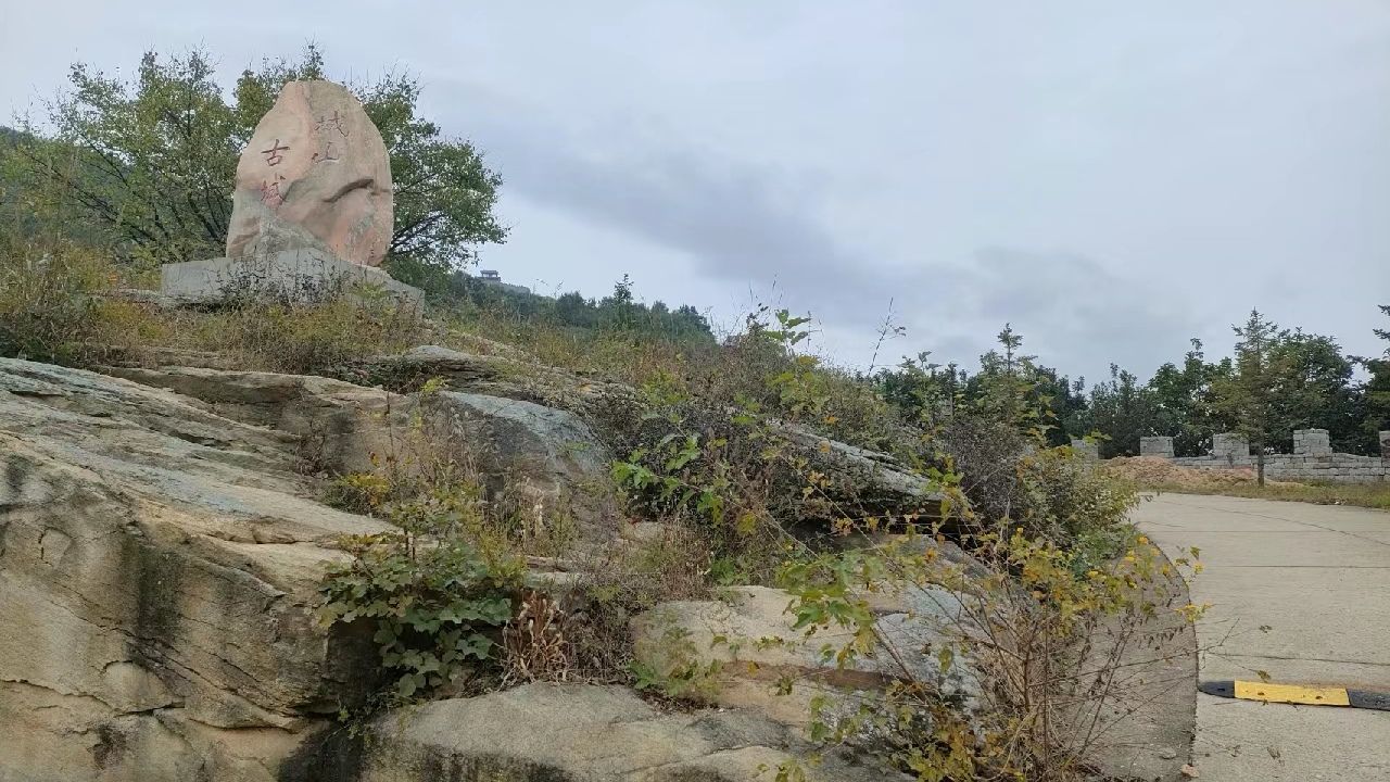 城山古城旅行图片 2