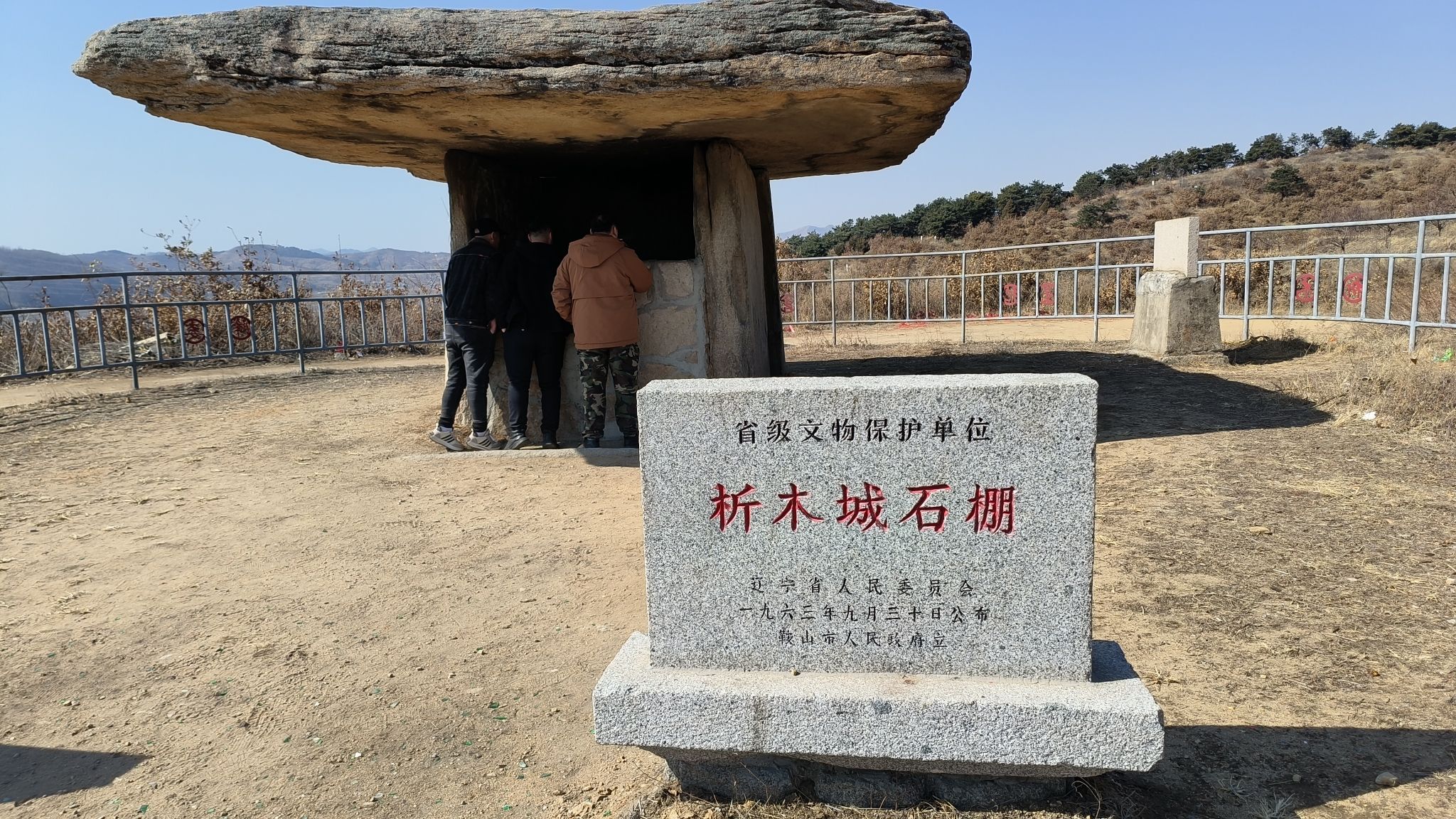 析木城石棚旅行图片 1