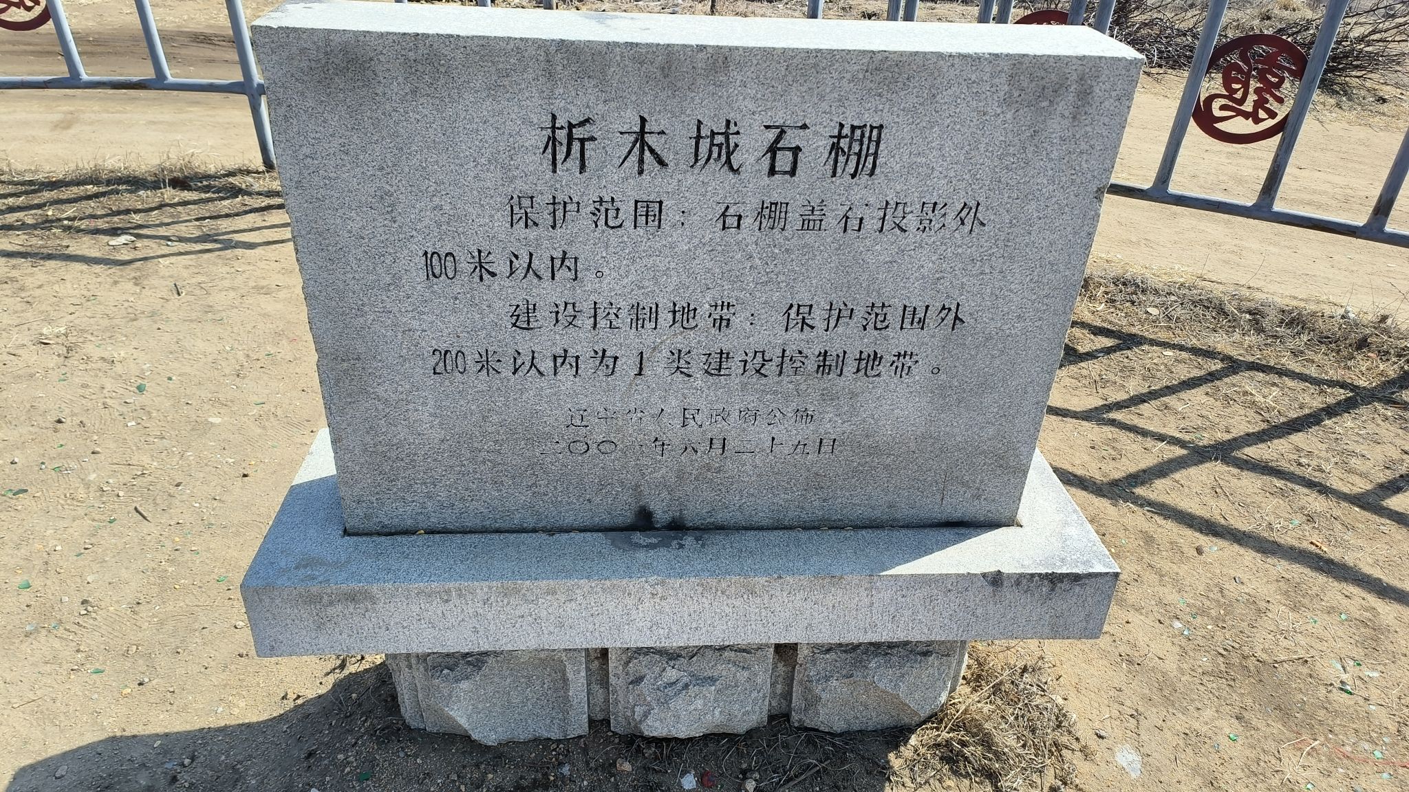 析木城石棚旅行图片 2