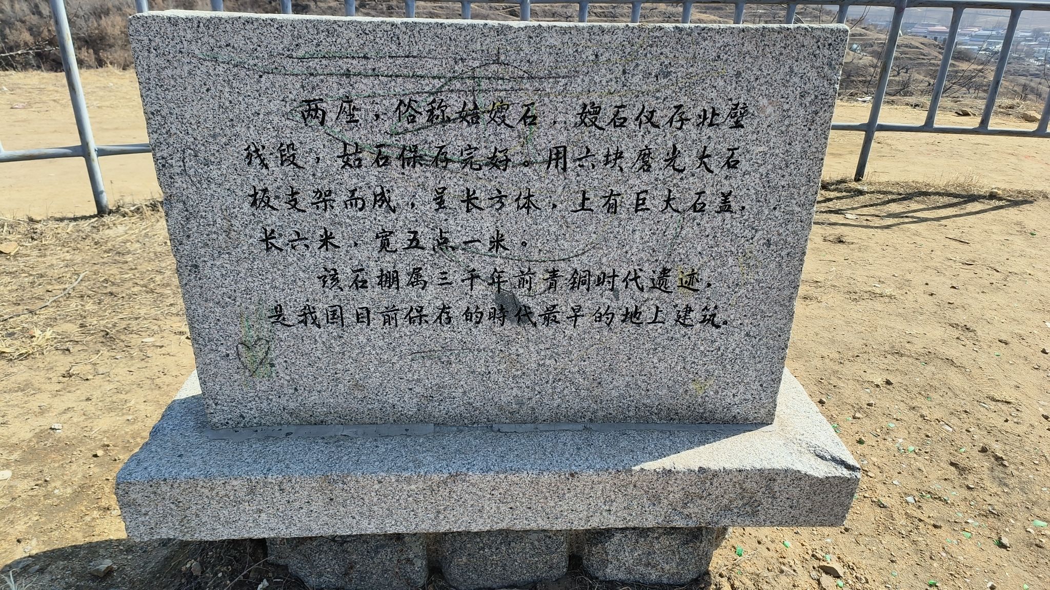 析木城石棚旅行图片 3
