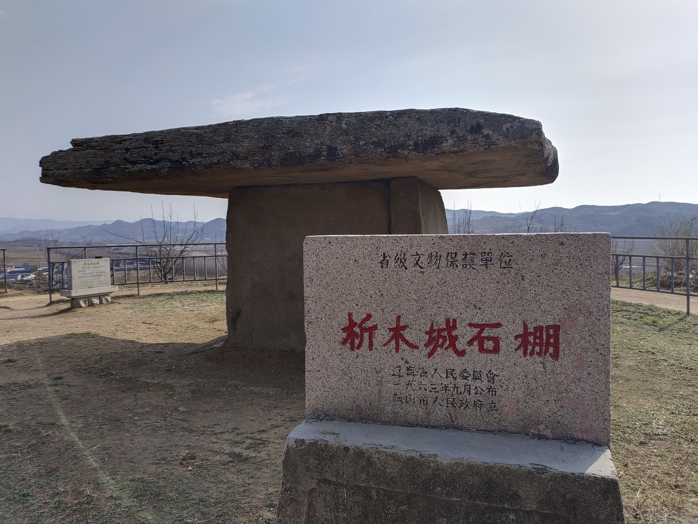析木城石棚旅行图片 2