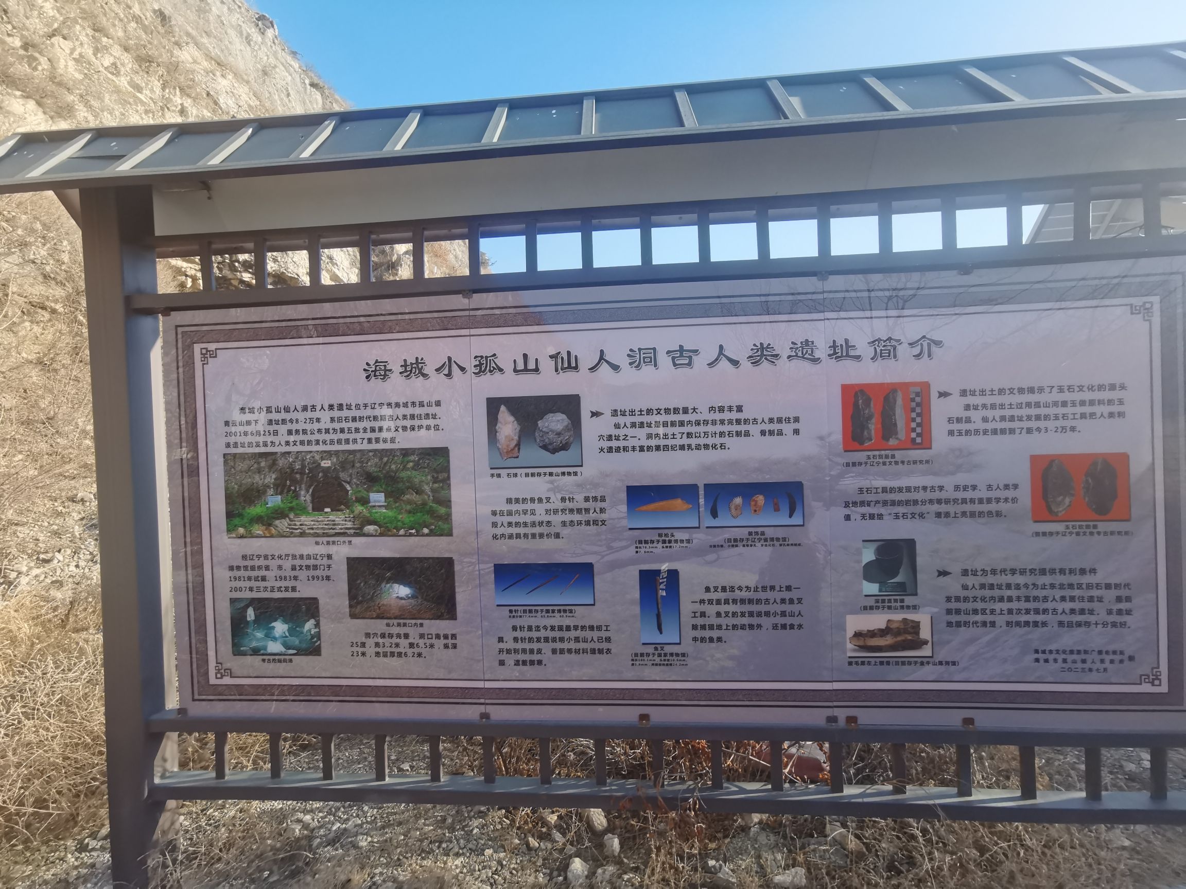 仙人洞旅行图片 3