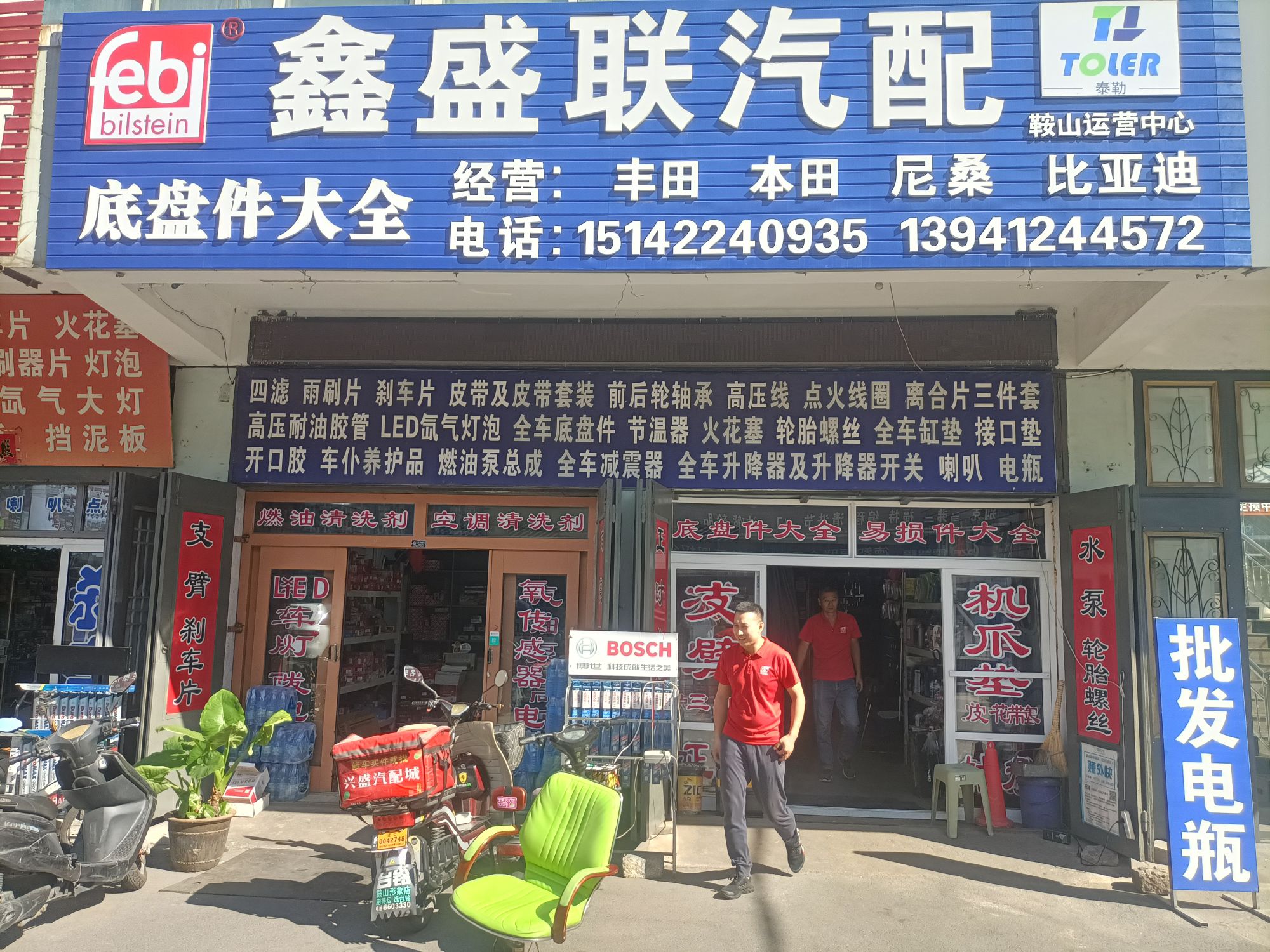 兴盛汽车修配城