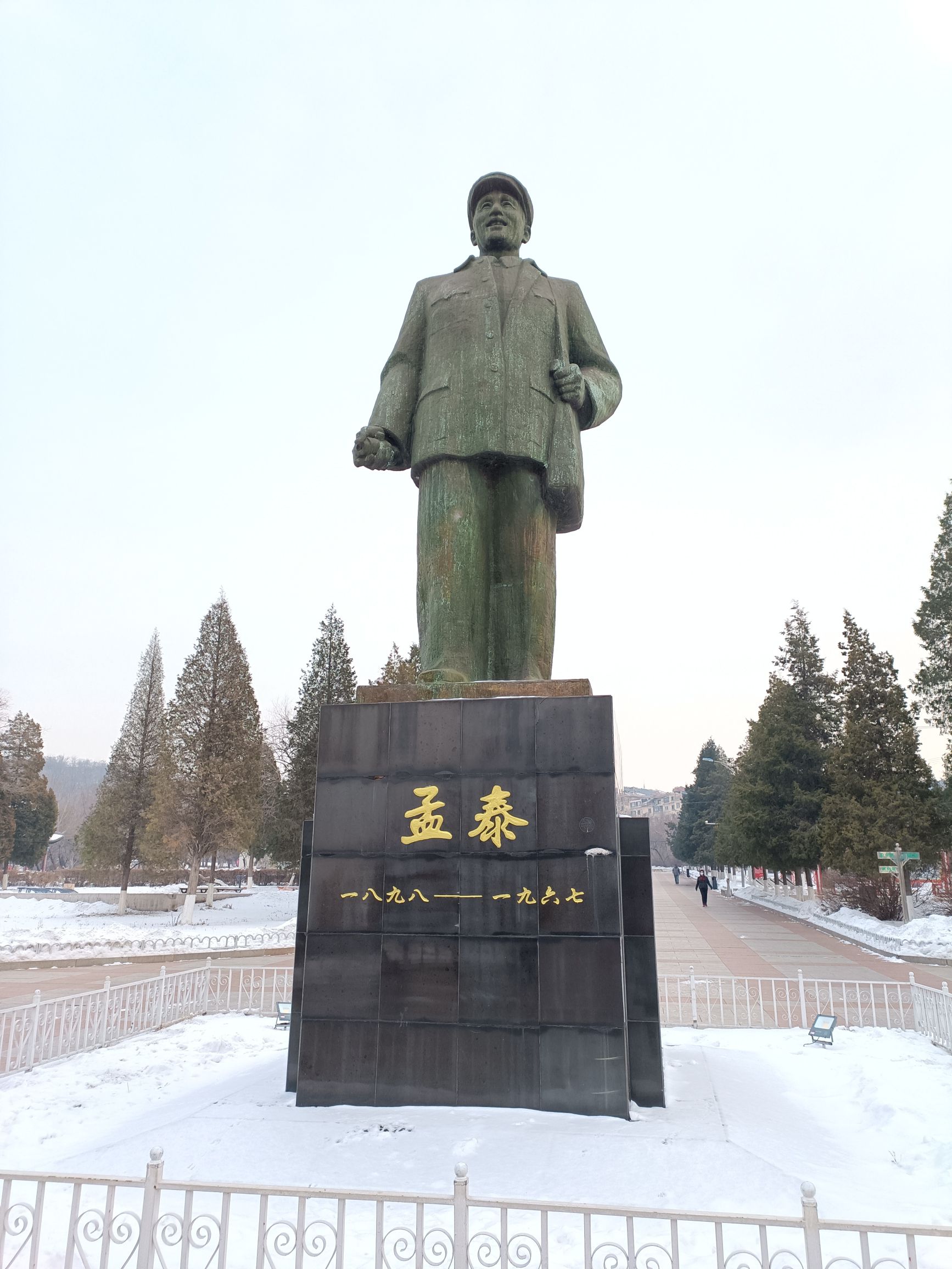 孟泰公园旅行图片 2