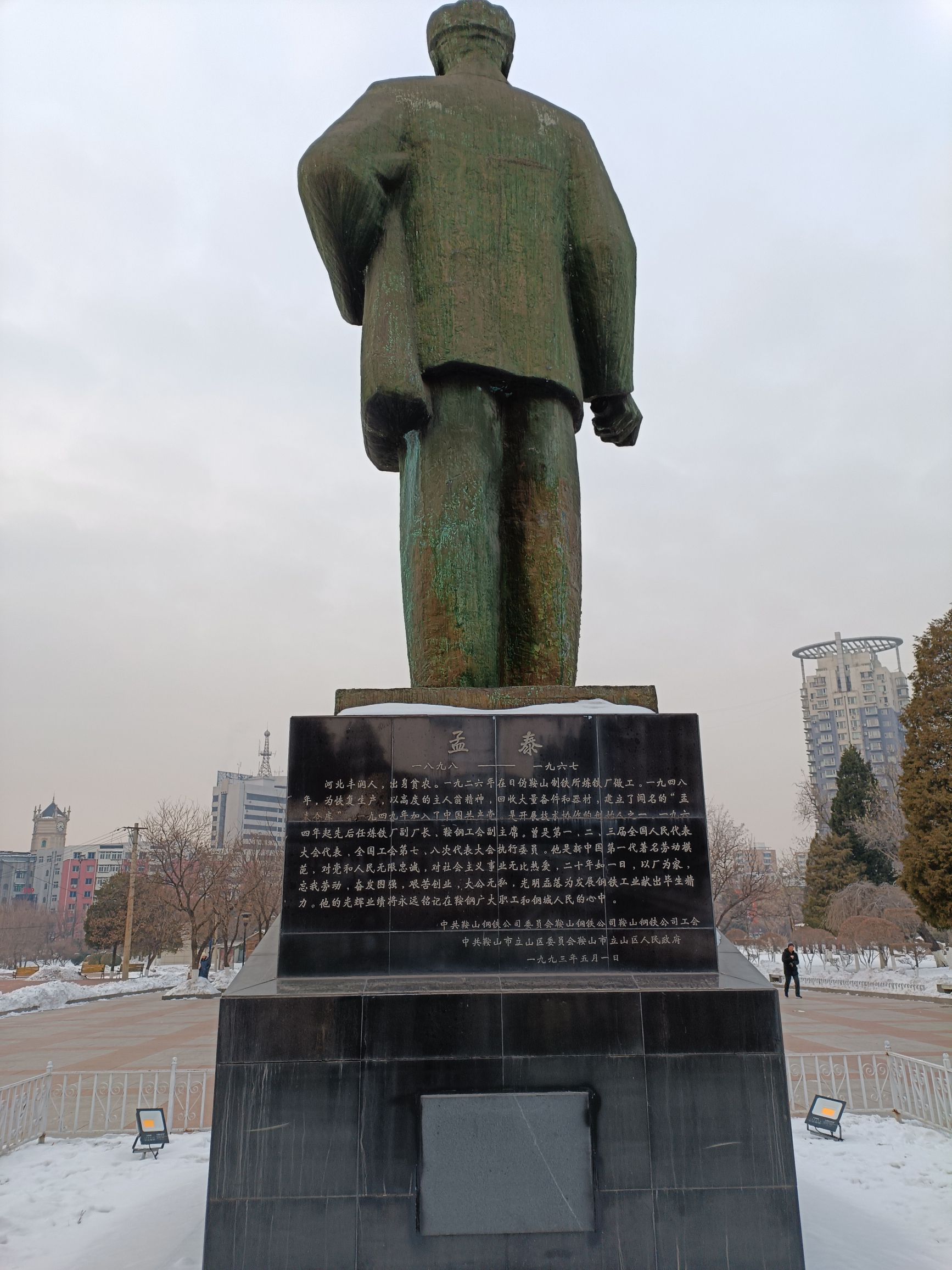 孟泰公园旅行图片 3