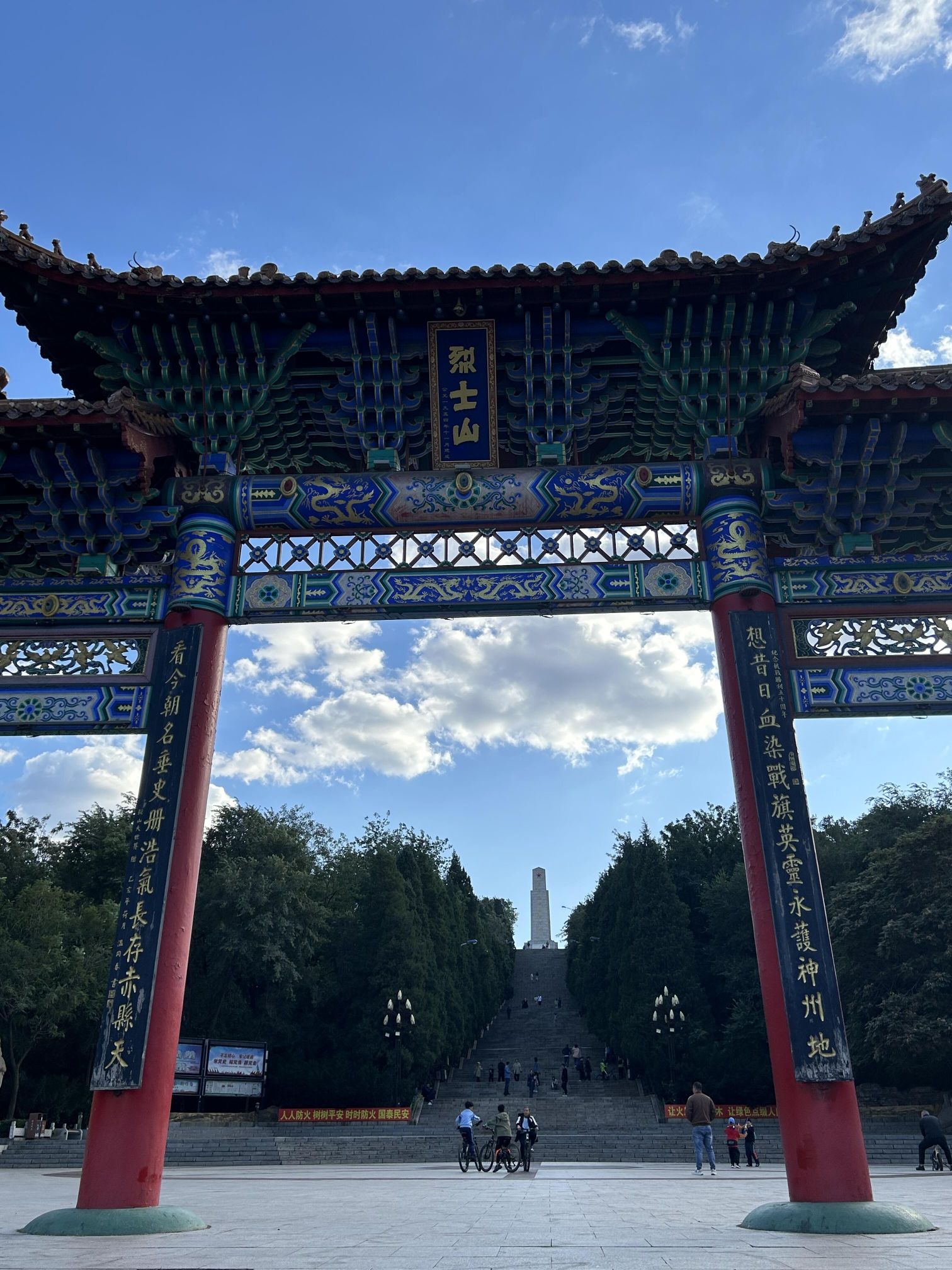 烈士山公园旅行图片 1