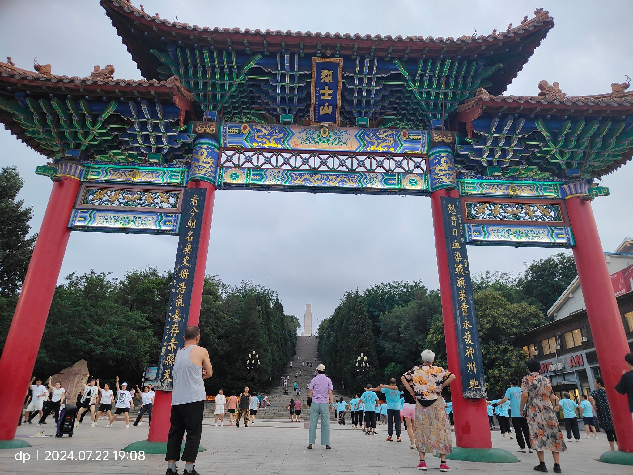 烈士山公园旅行图片 1
