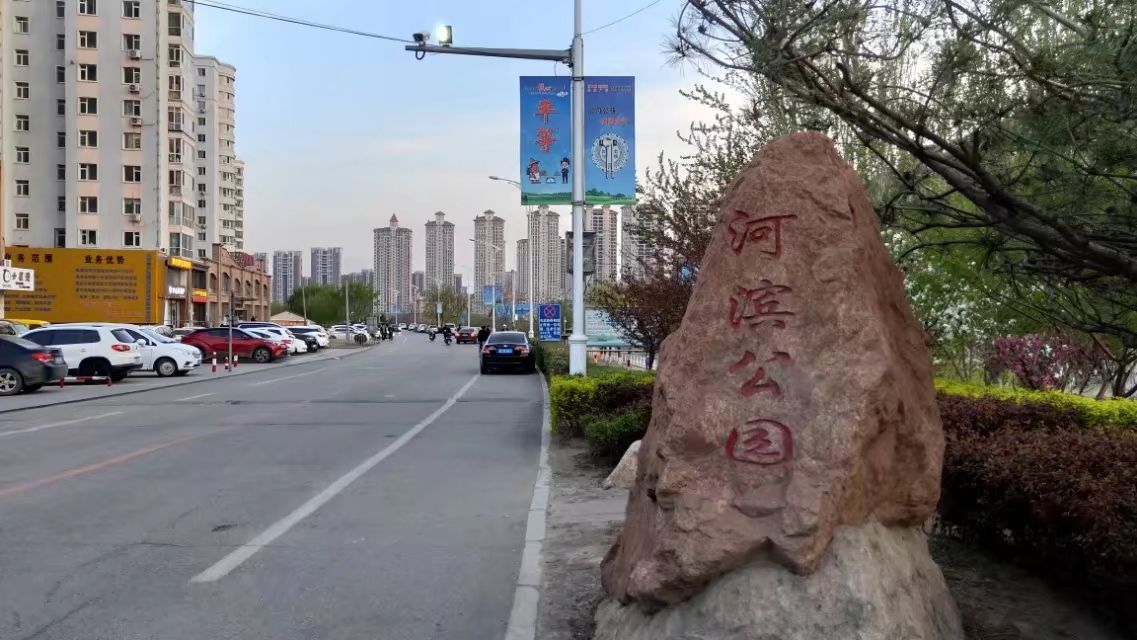 河滨公园旅行图片 1