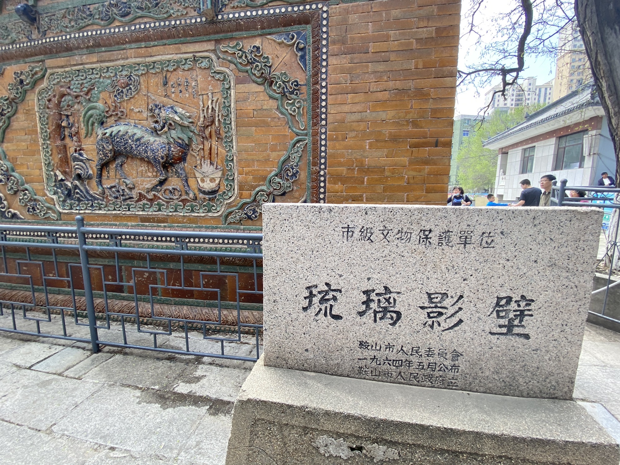 厝石山公园旅行图片 3