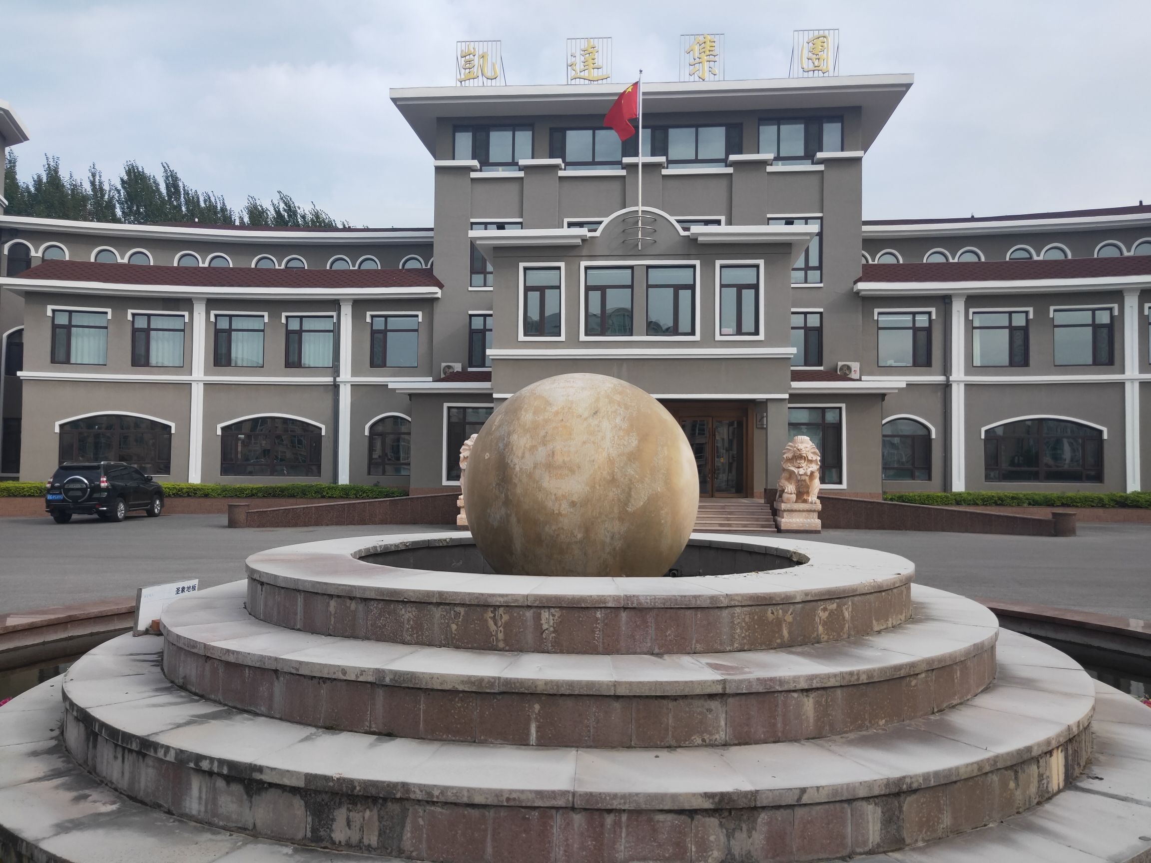 香山公园旅行图片 2