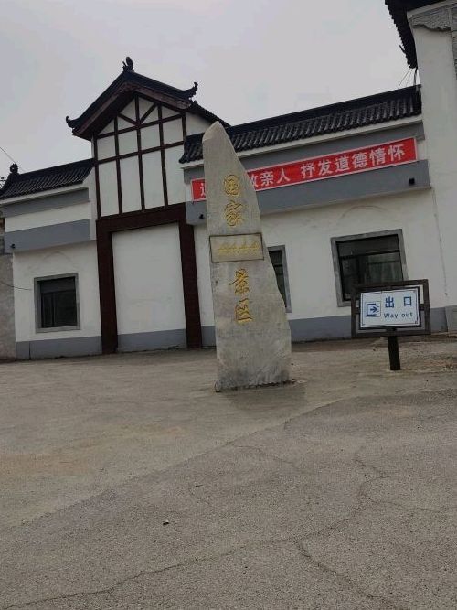 双龙山旅游景区旅行图片 3