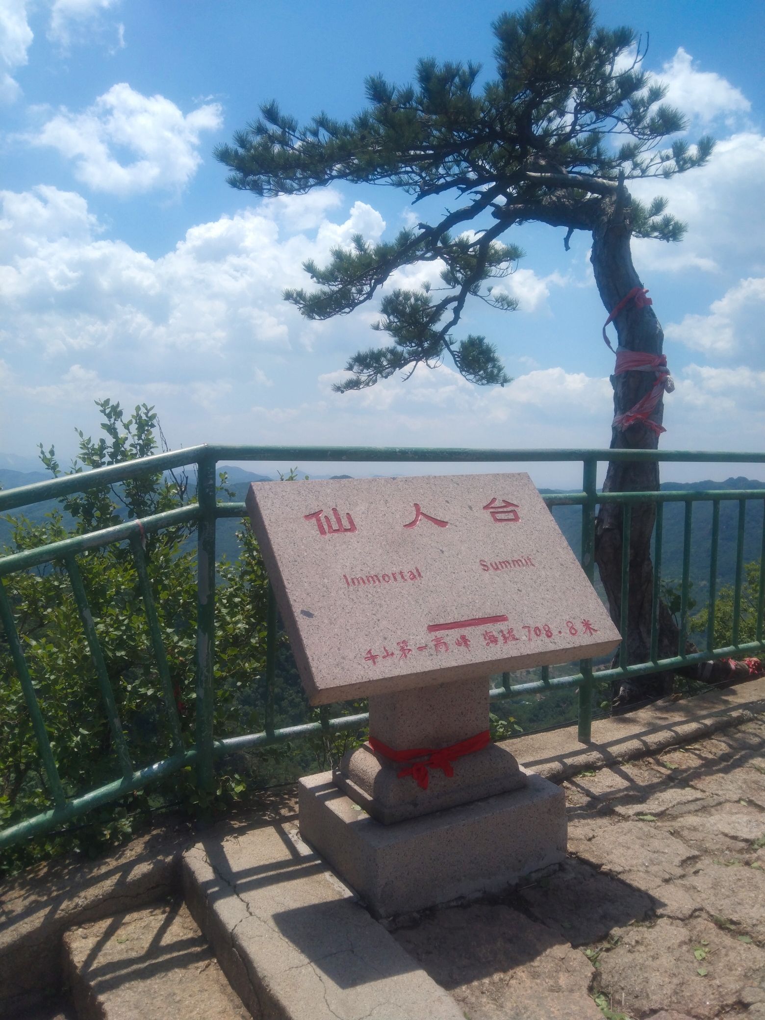 千山-仙人台国家森林公园