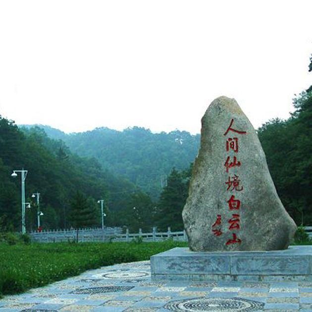 白云山风景区(暂停开放)旅行图片 2