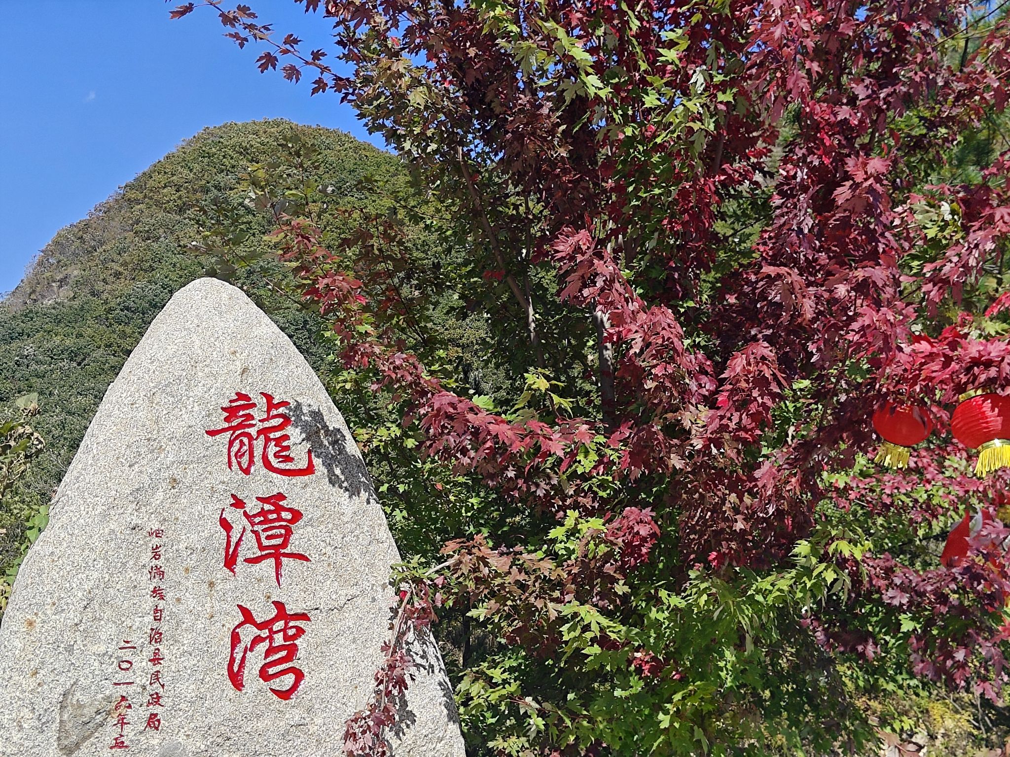 龙潭湾风景区(暂停开放)旅行图片 1