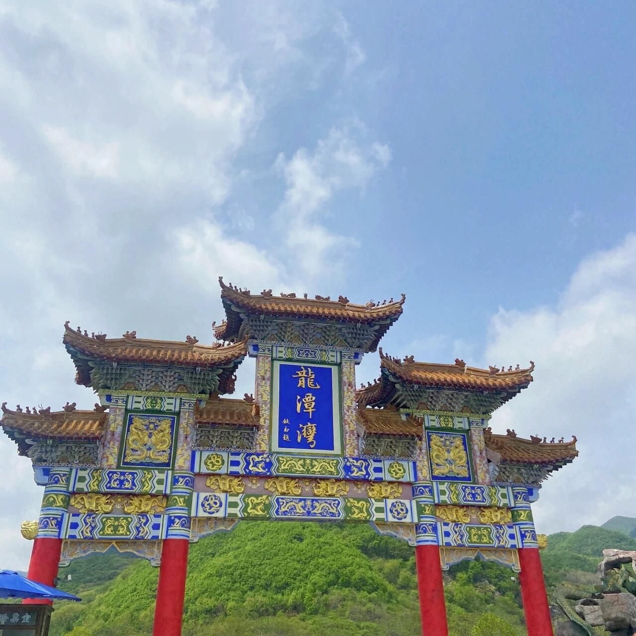 龙潭湾风景区(暂停开放)旅行图片 1