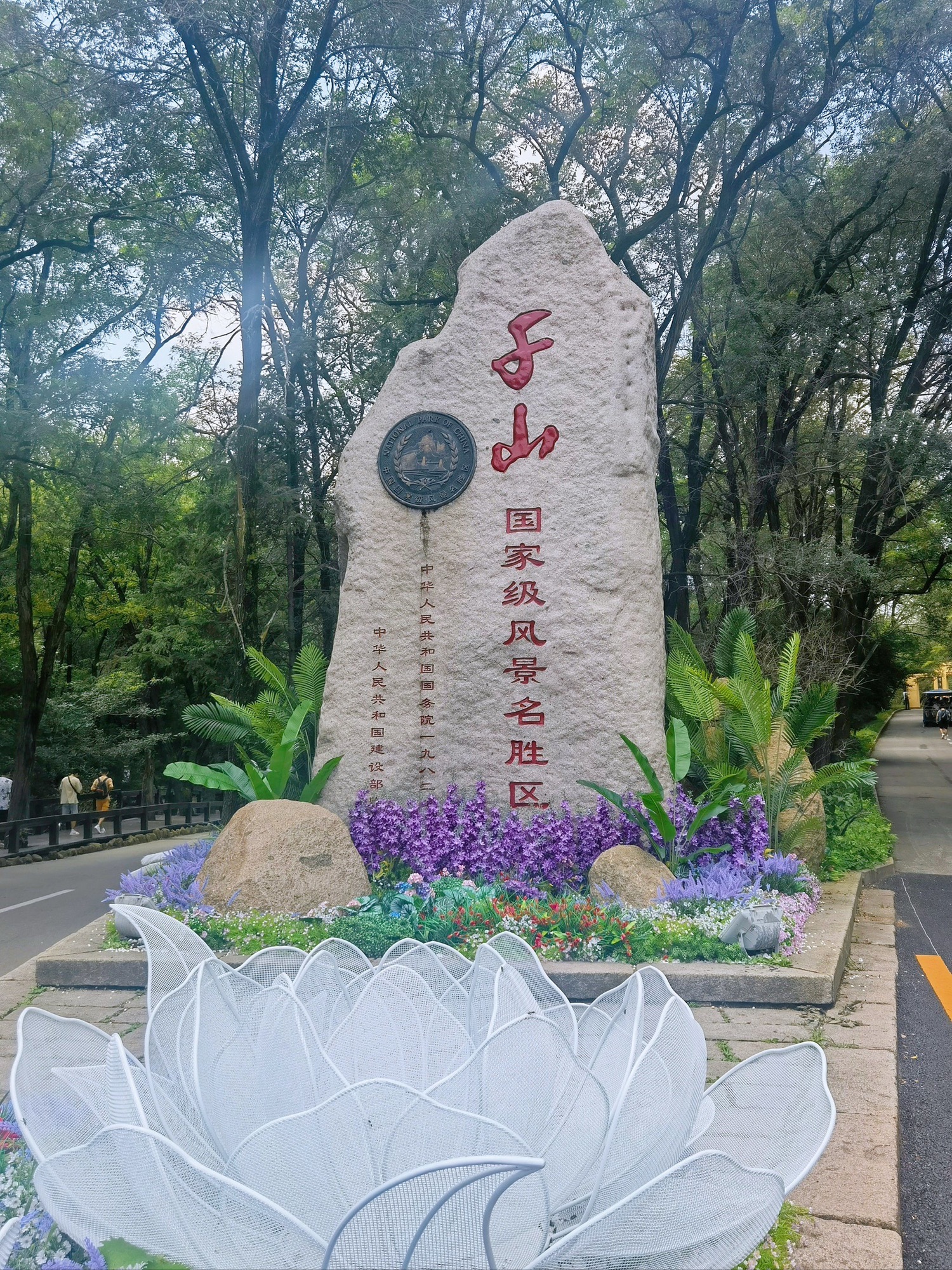 千山风景区旅行图片 2