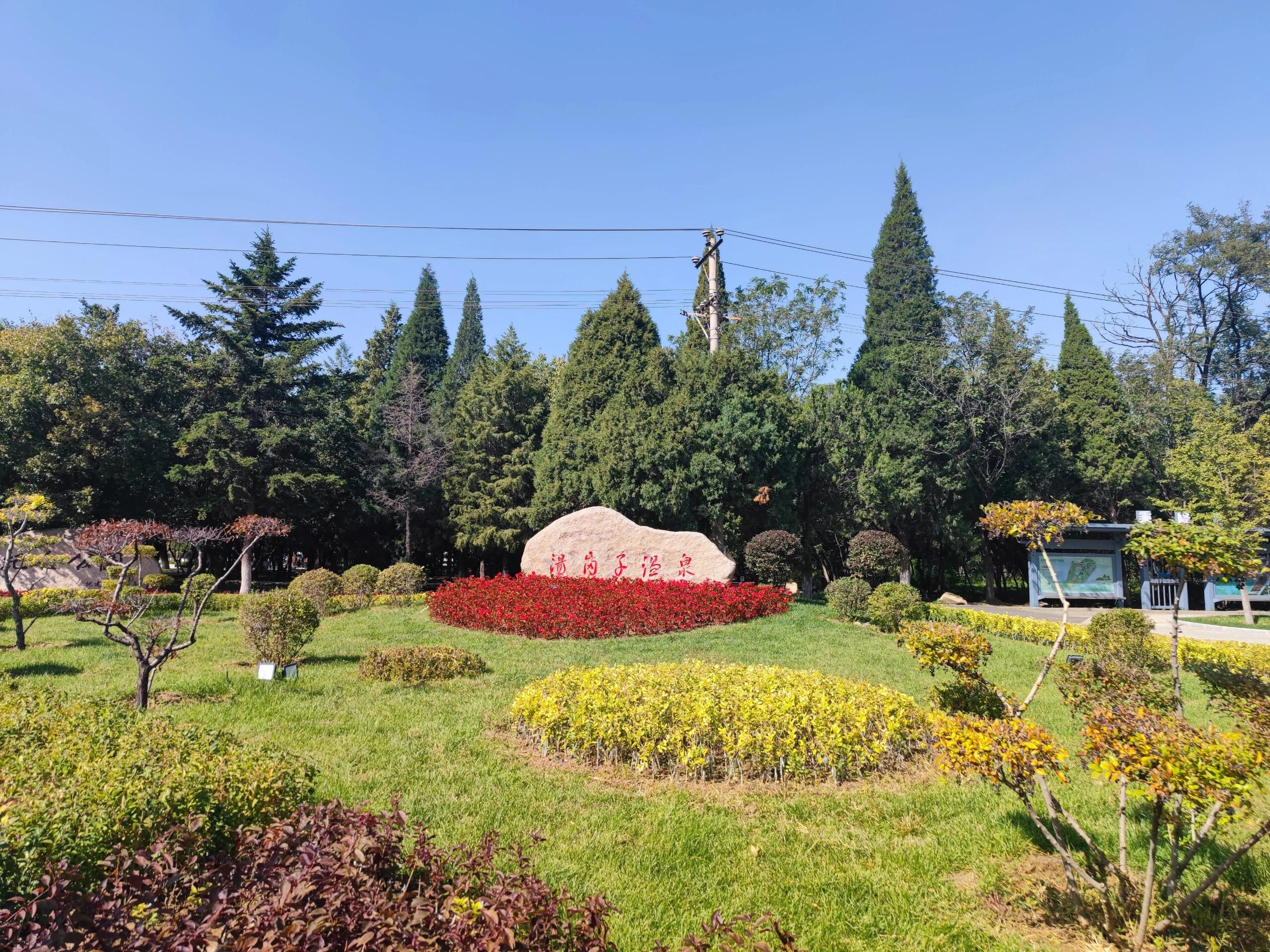 汤岗子温泉旅行图片 1