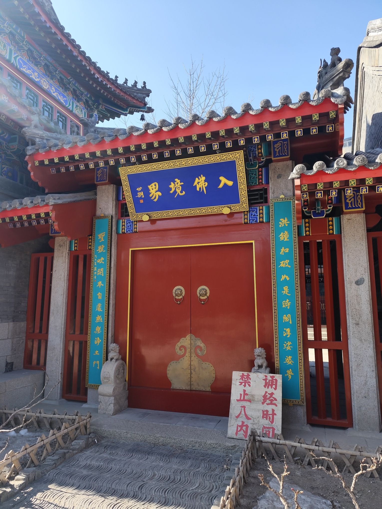 三学寺实景照片