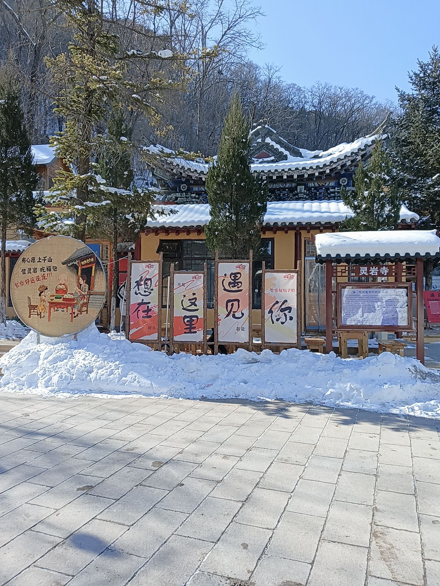 千山风景区-灵岩寺
