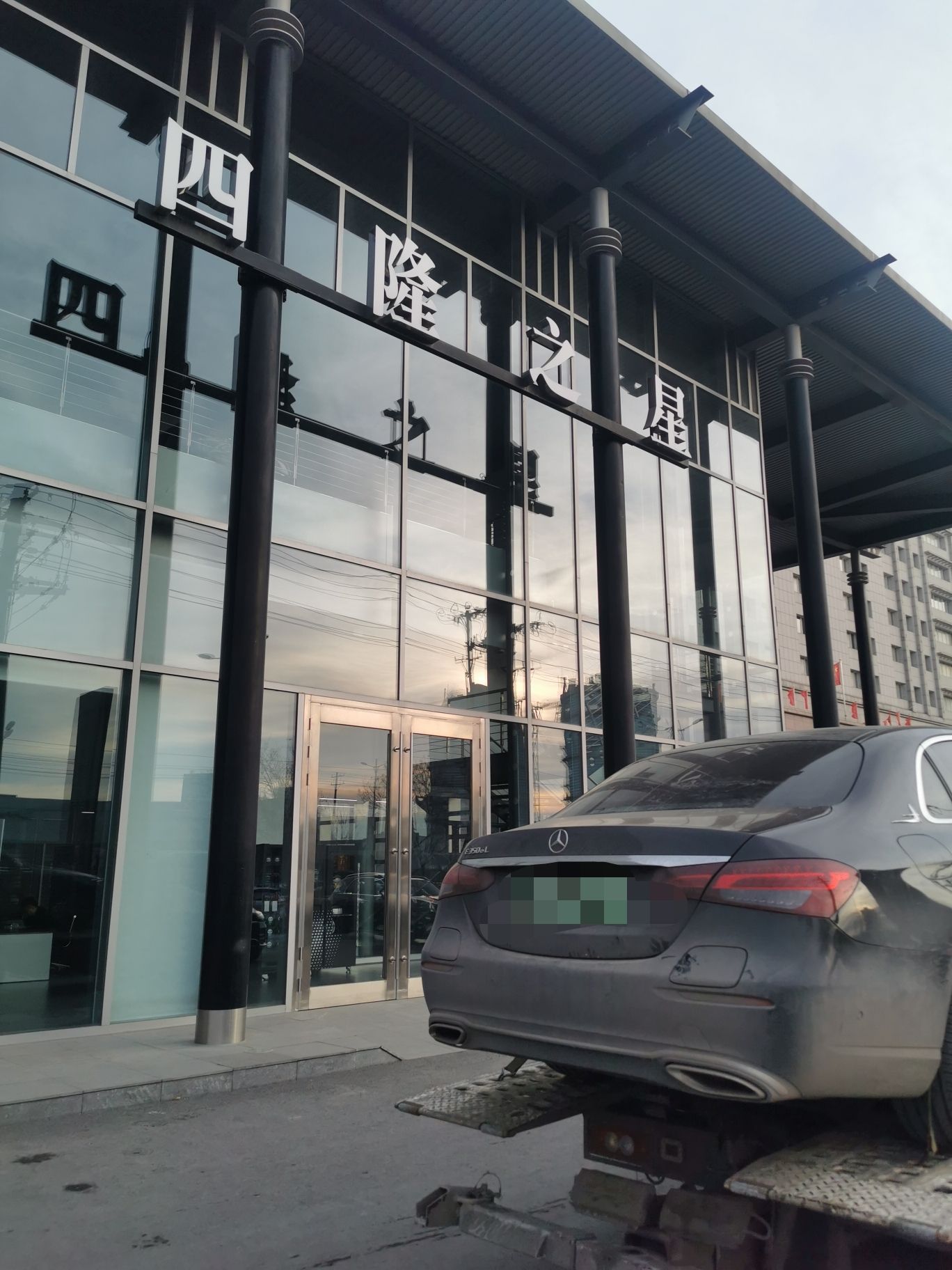 鞍山四隆之星汽车销售服务有限公司