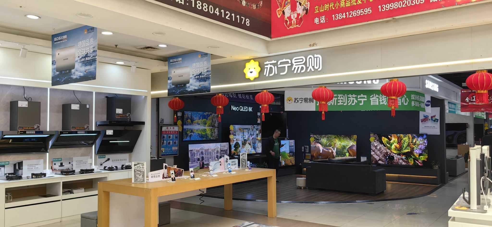 苏宁易购(立山广场店)