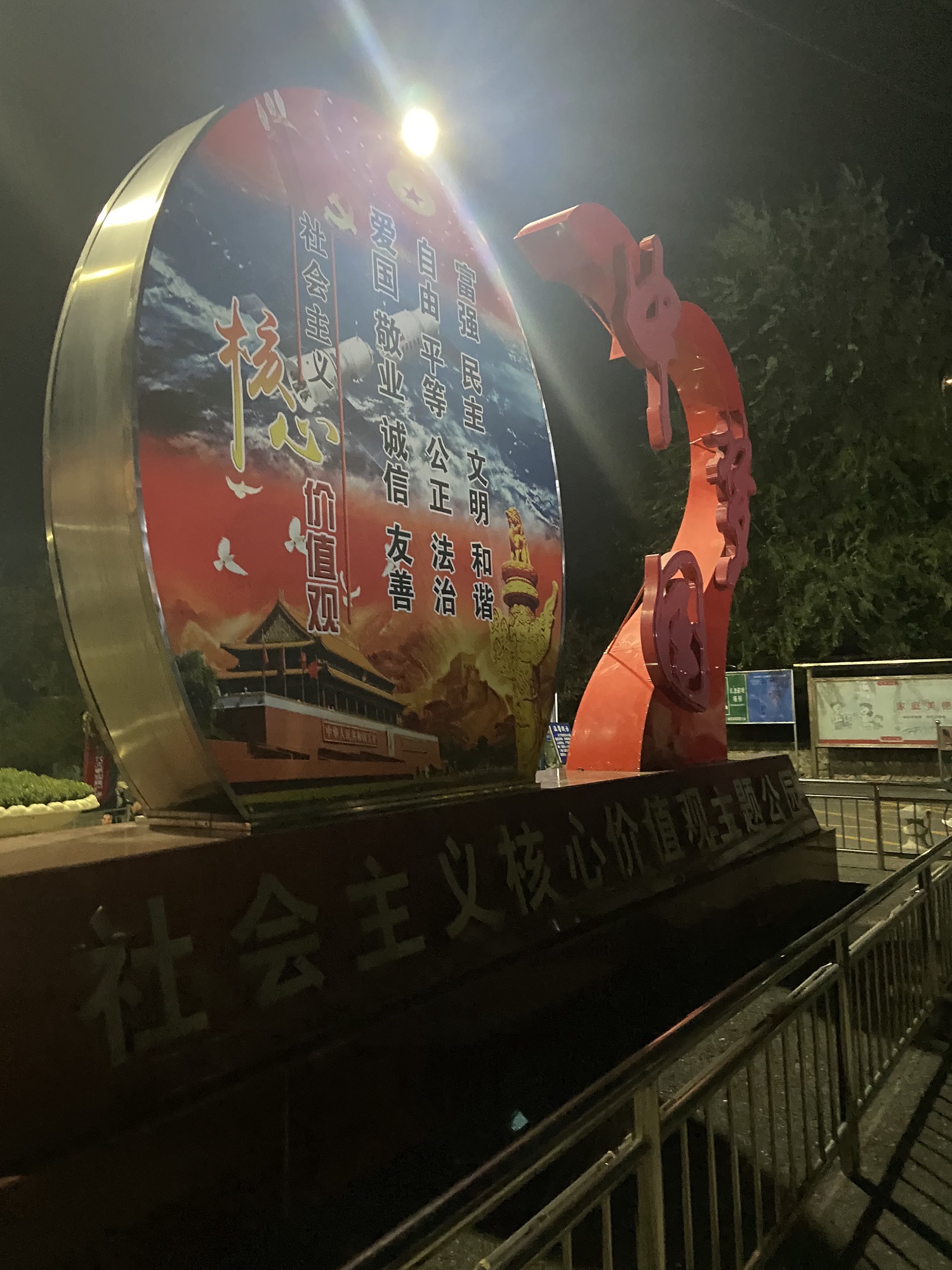 东山公园旅行图片 2