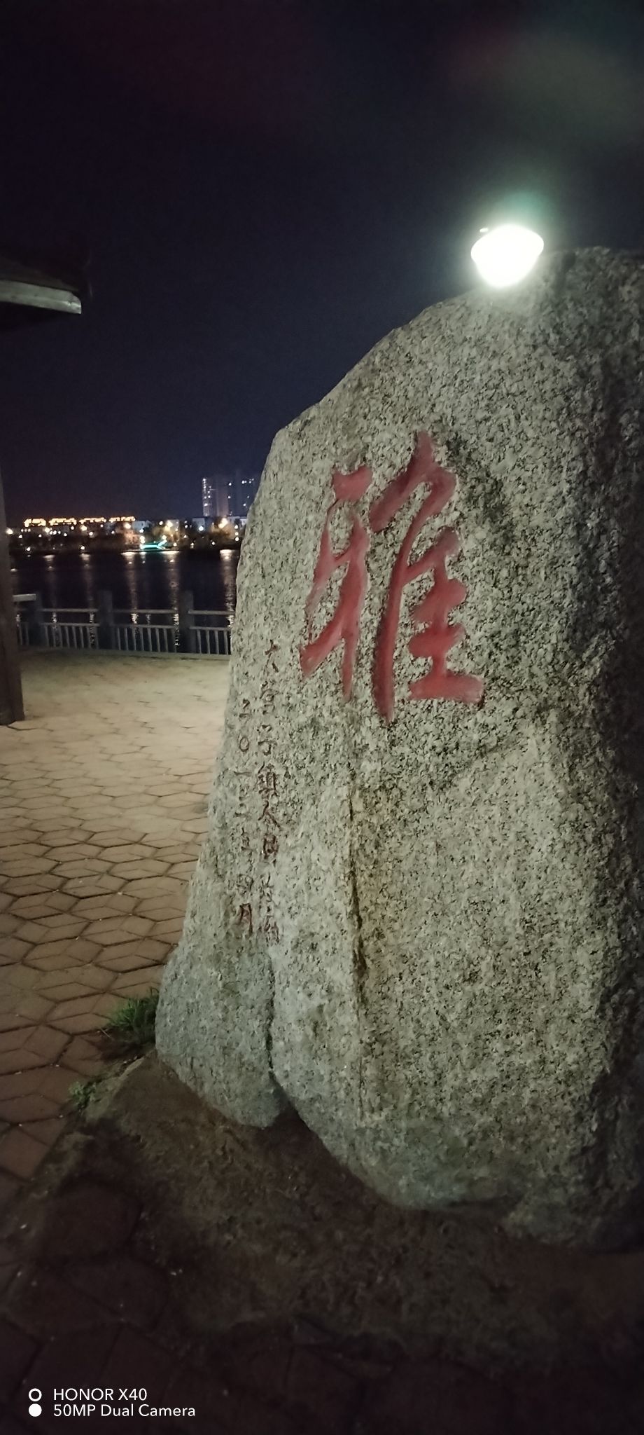 东山公园旅行图片 3