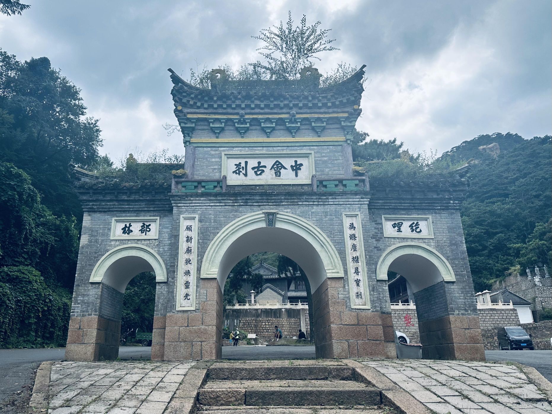 中会寺
