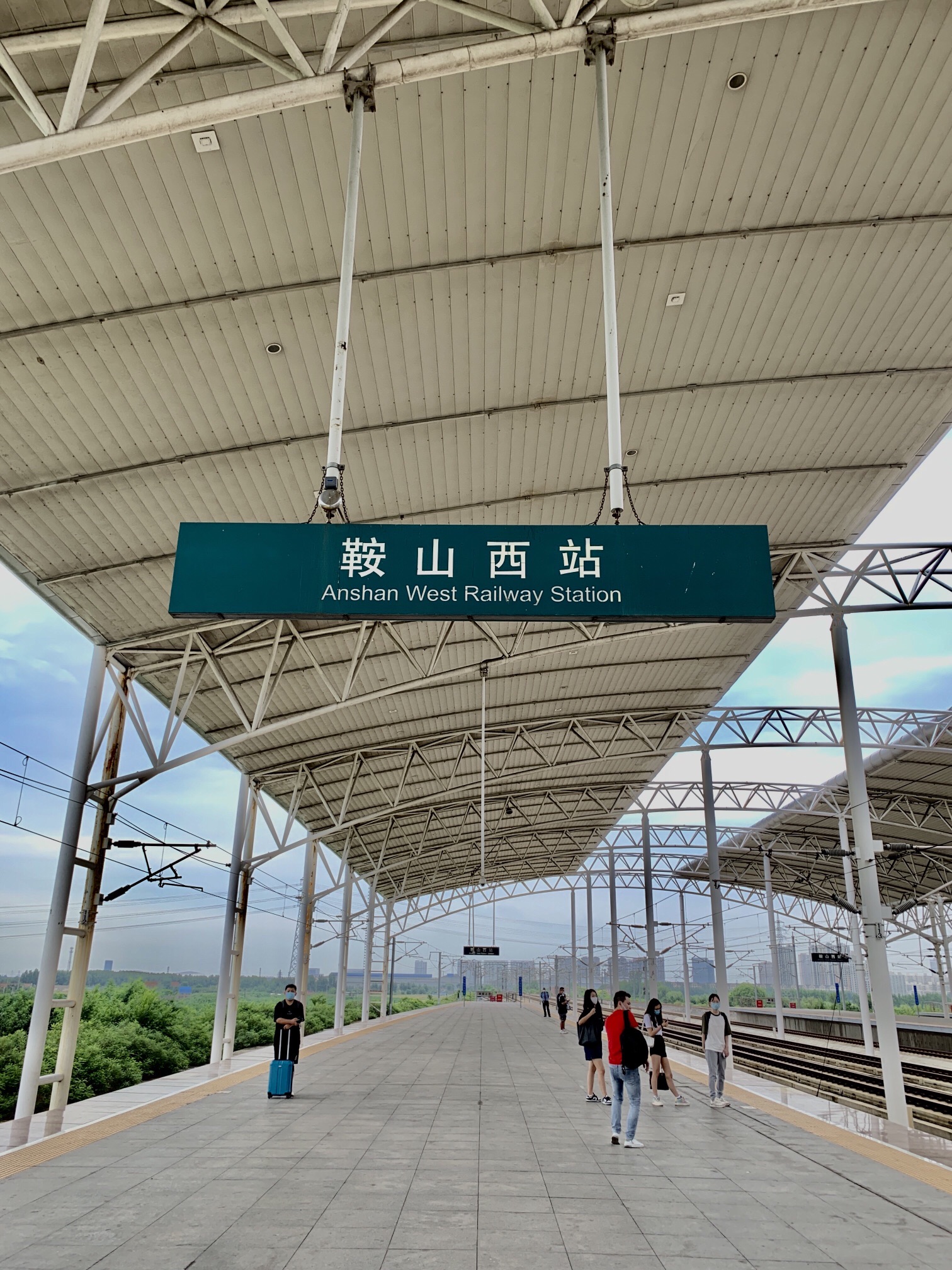 鞍山西站的第3张图片的图片资料