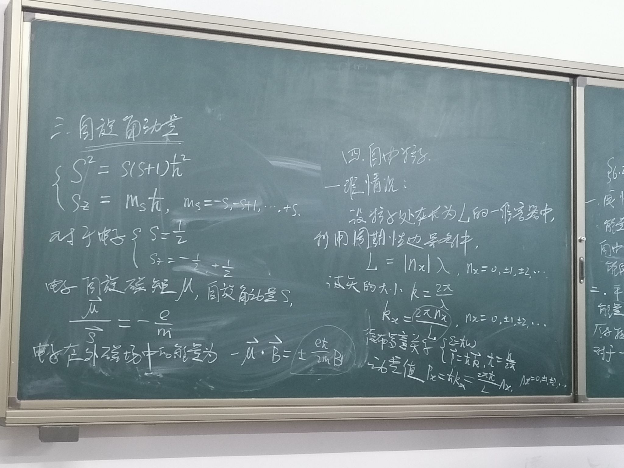 鞍山师范学院-物理学院