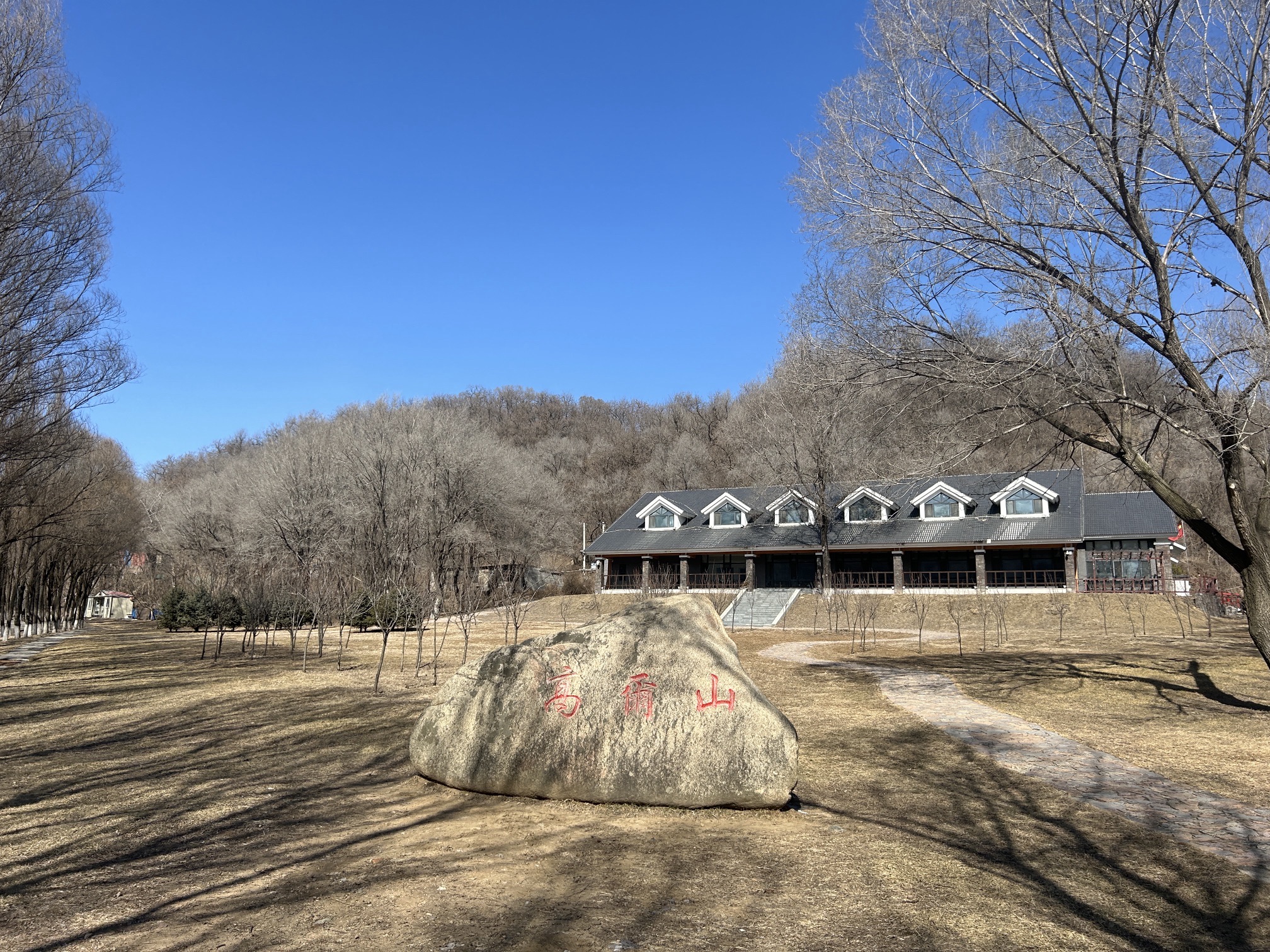 高尔山风景区