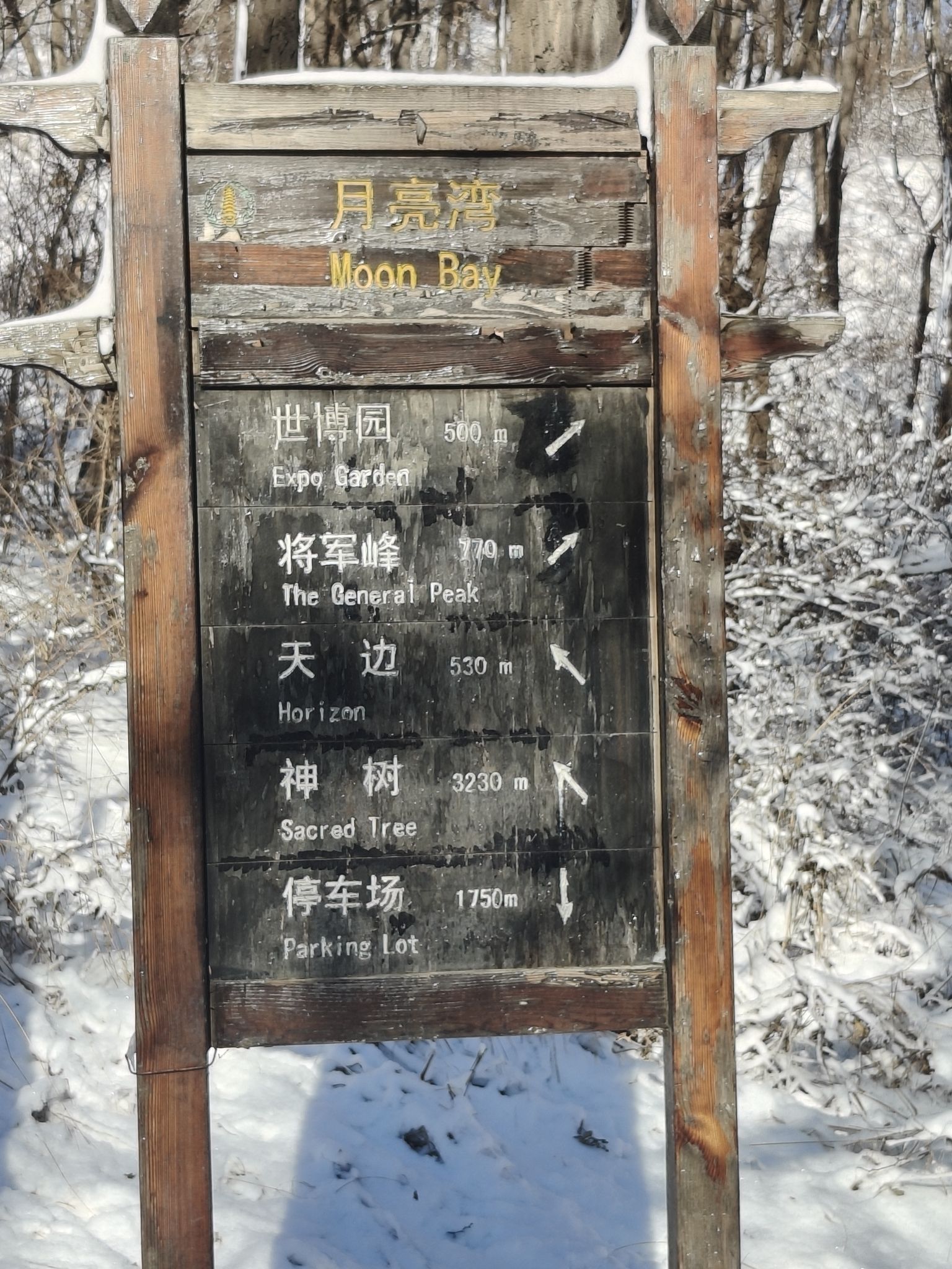 高尔山风景区