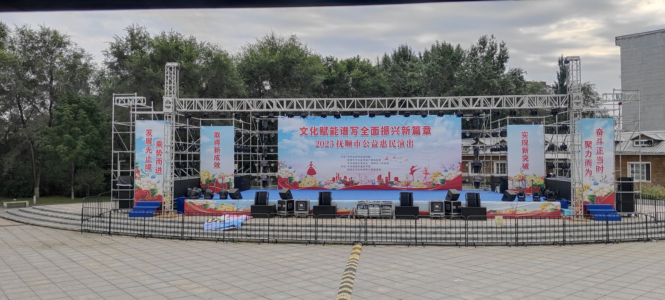 抚顺市体育广场