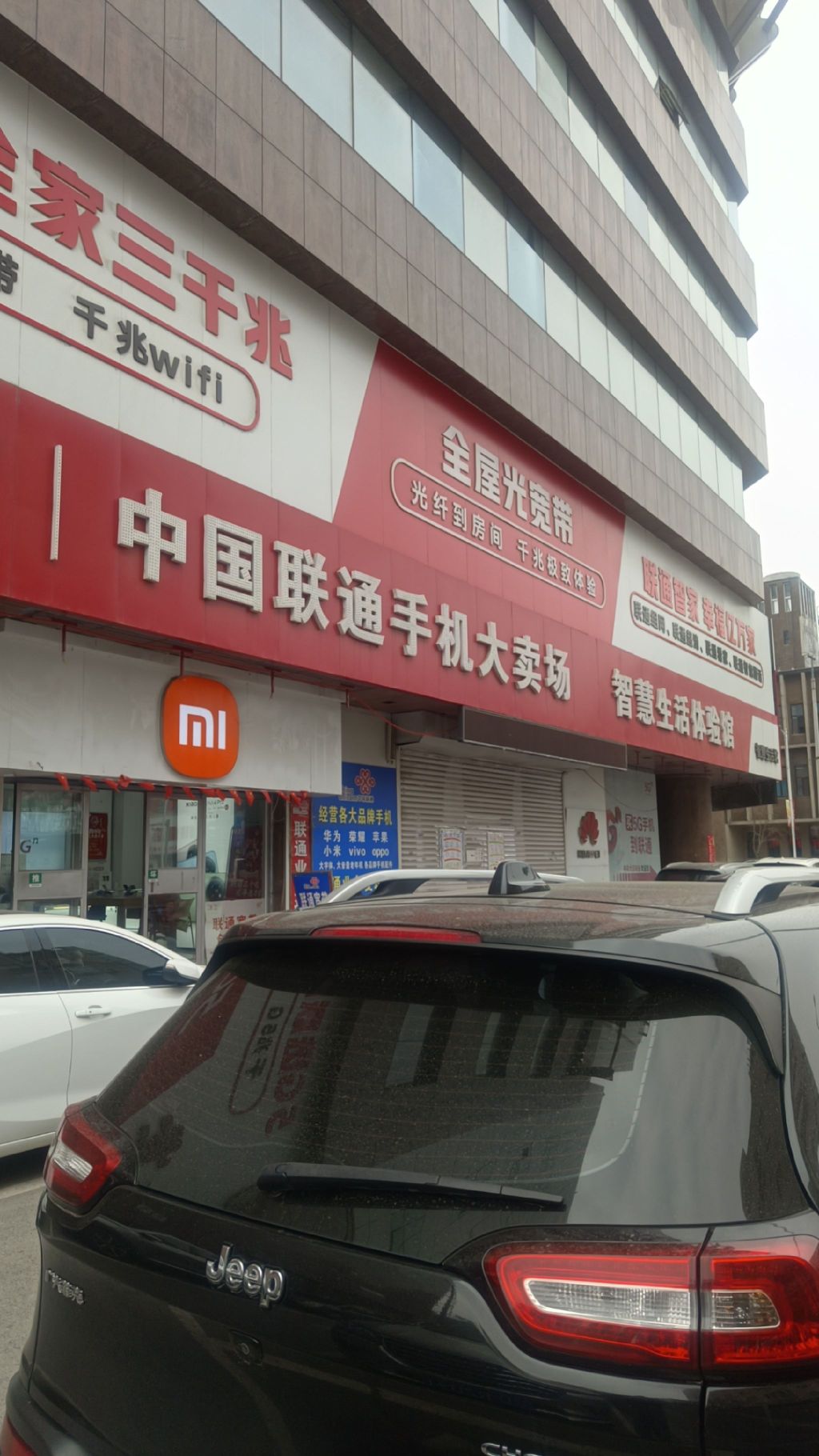 中国联通(中央大街营业厅)