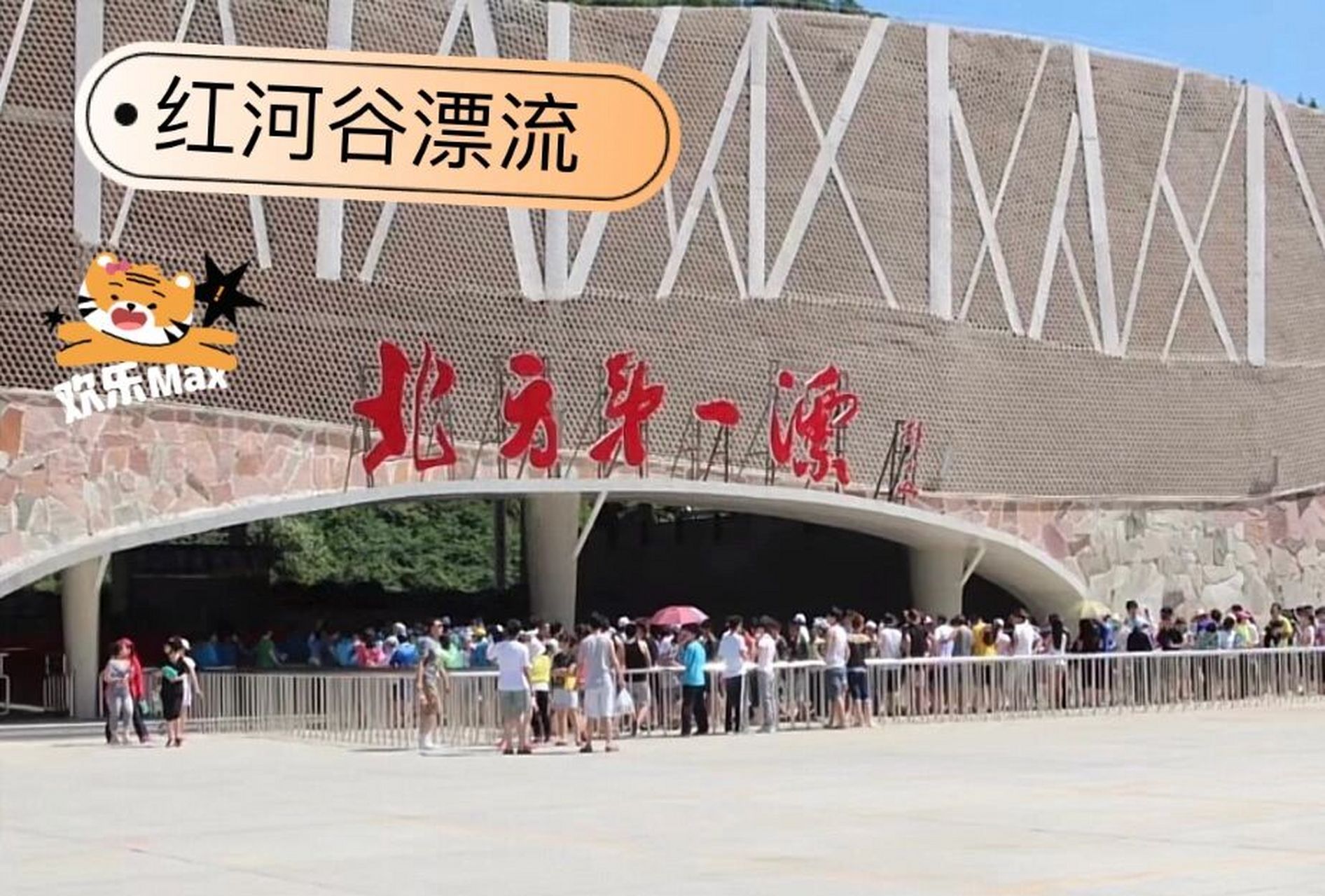 红河峡谷漂流(暂停开放)旅行图片 3