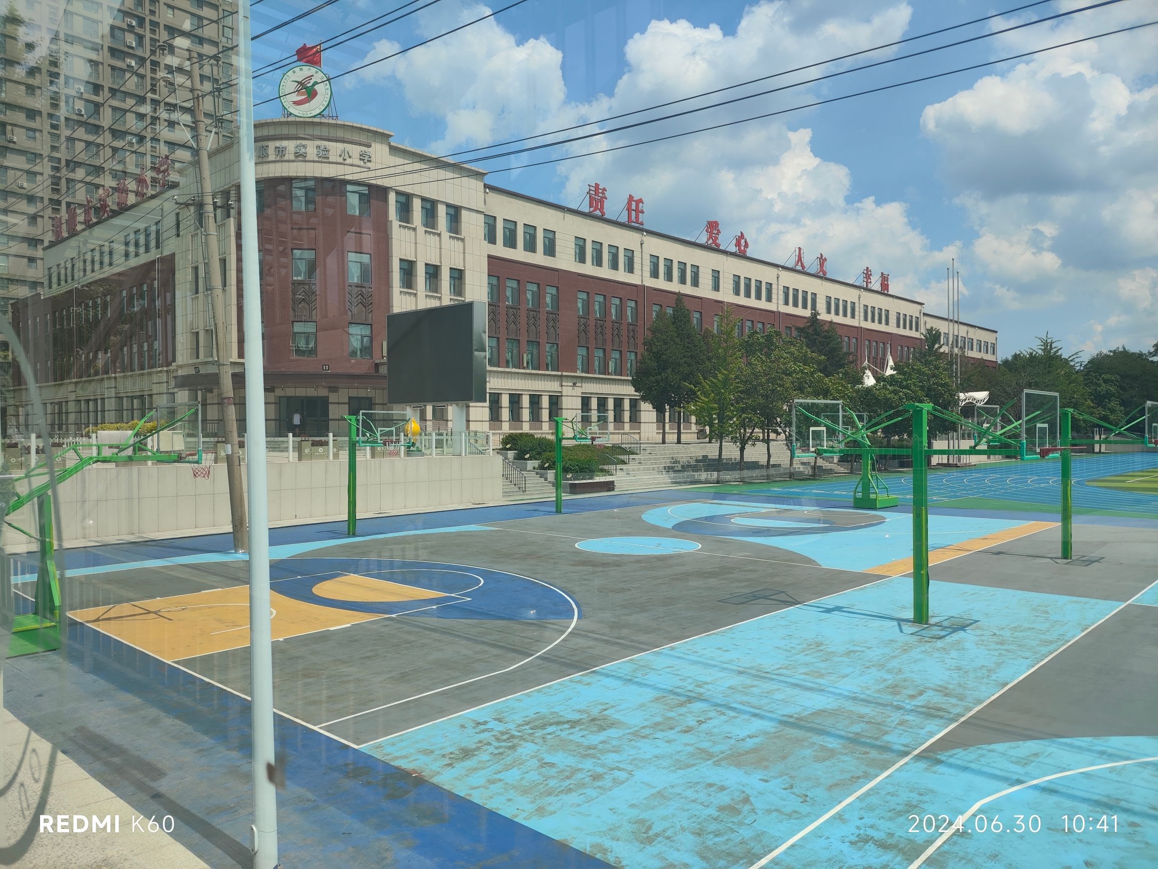 抚顺市实验小学