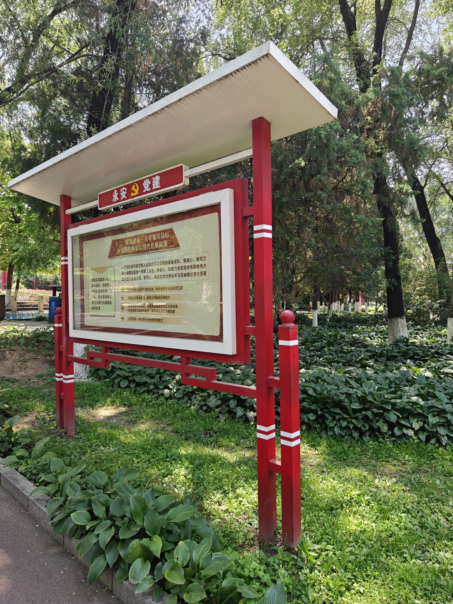 儿童公园旅行图片 3