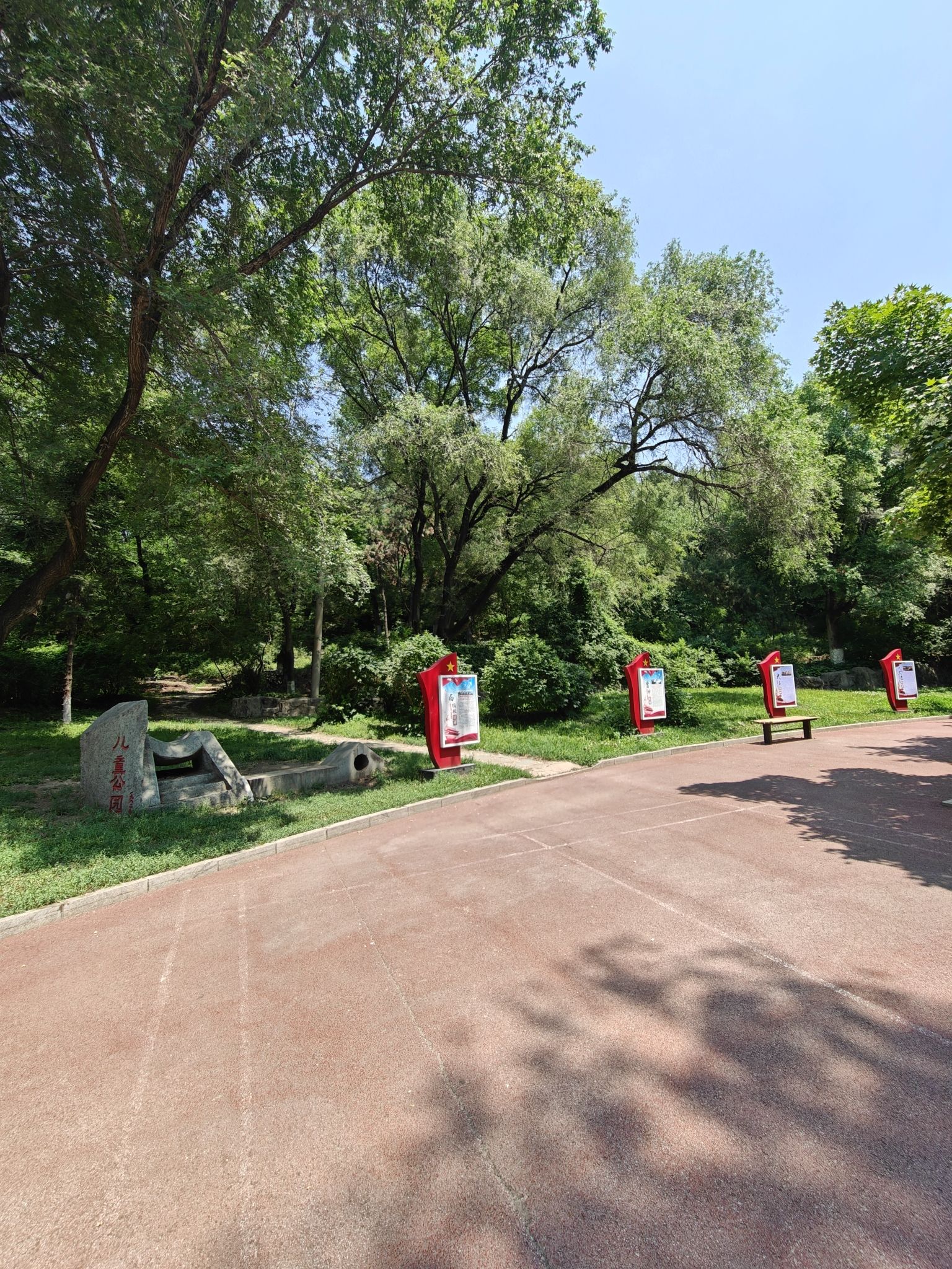 儿童公园