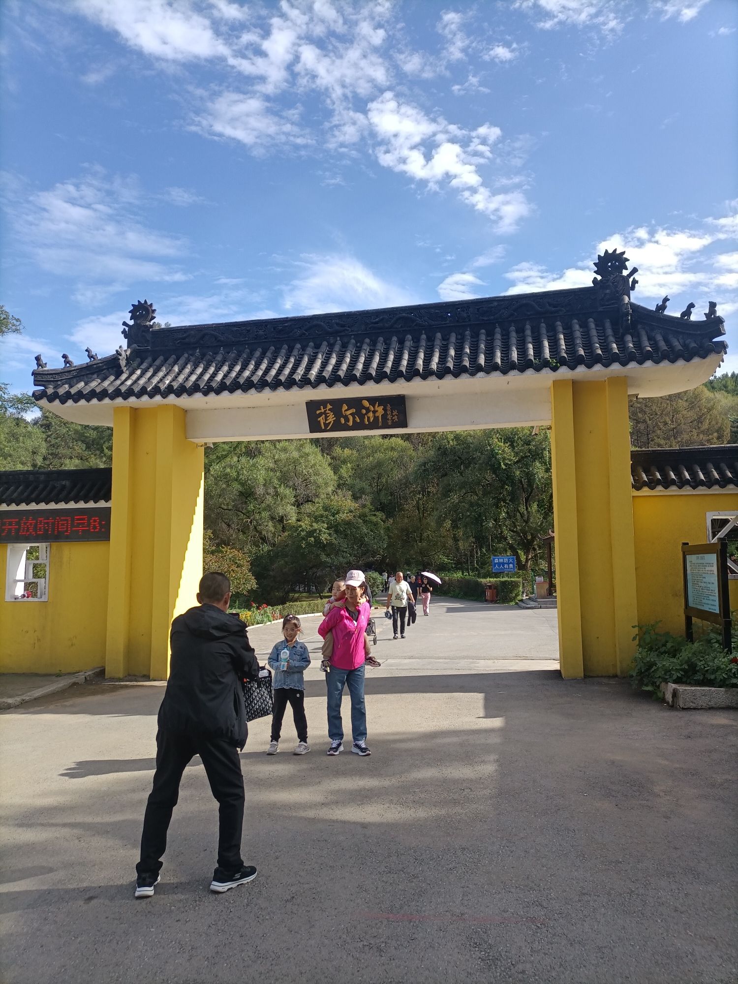 萨尔浒风景名胜区旅行图片 1