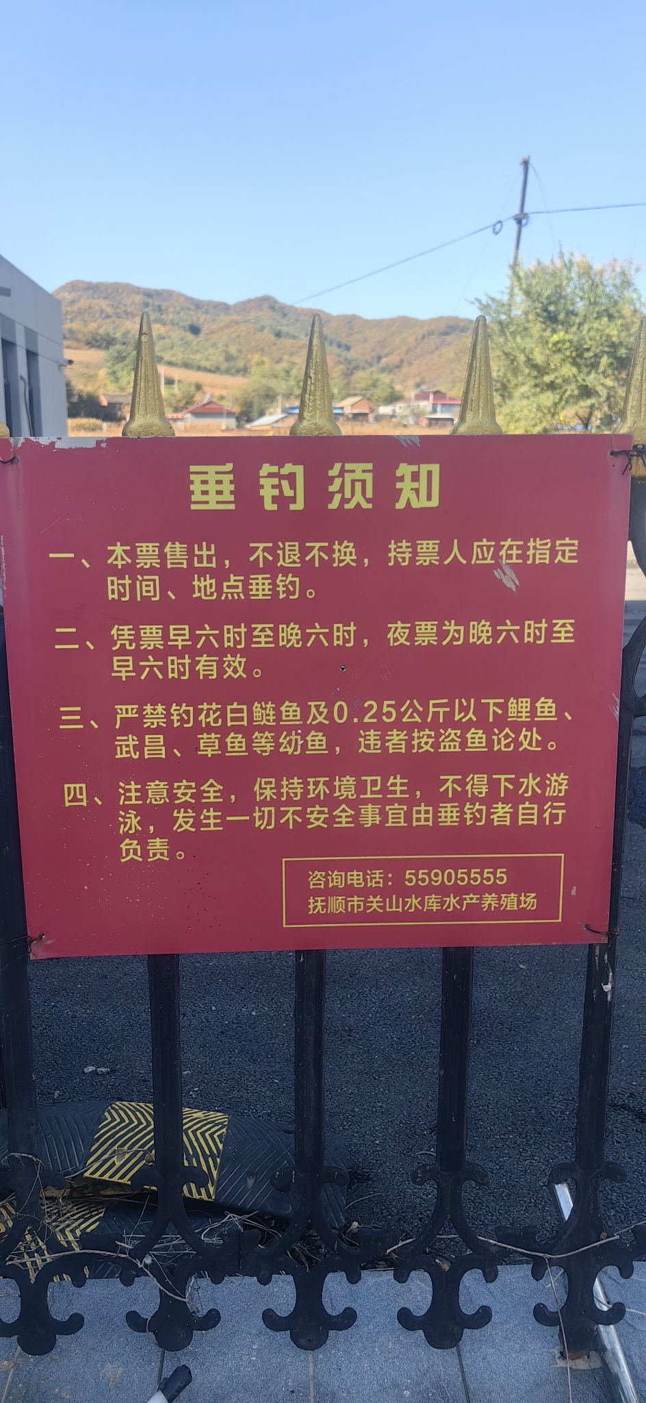 关山湖风景区旅行图片 1