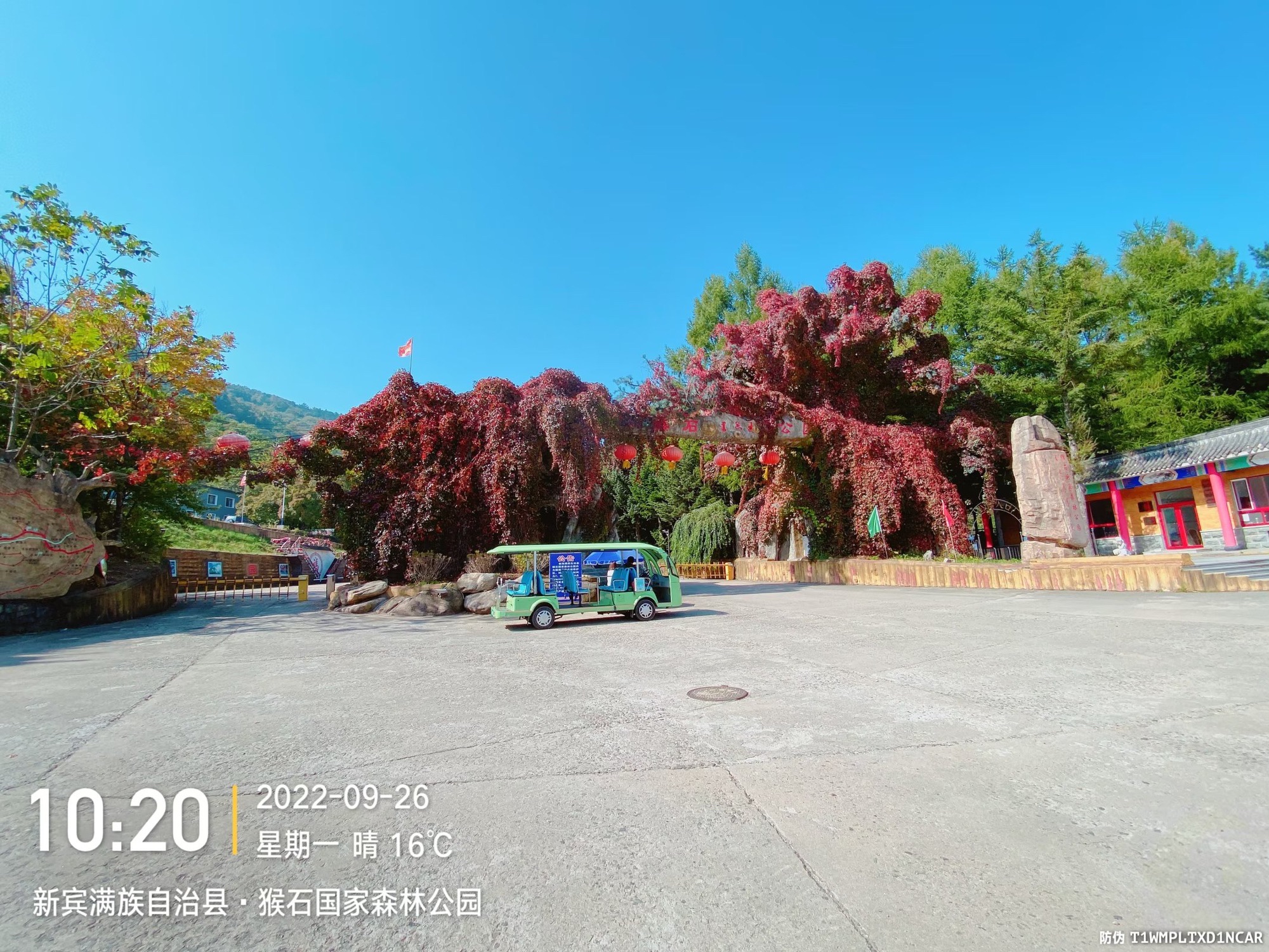 猴石国家森林公园(暂停开放)旅行图片 1
