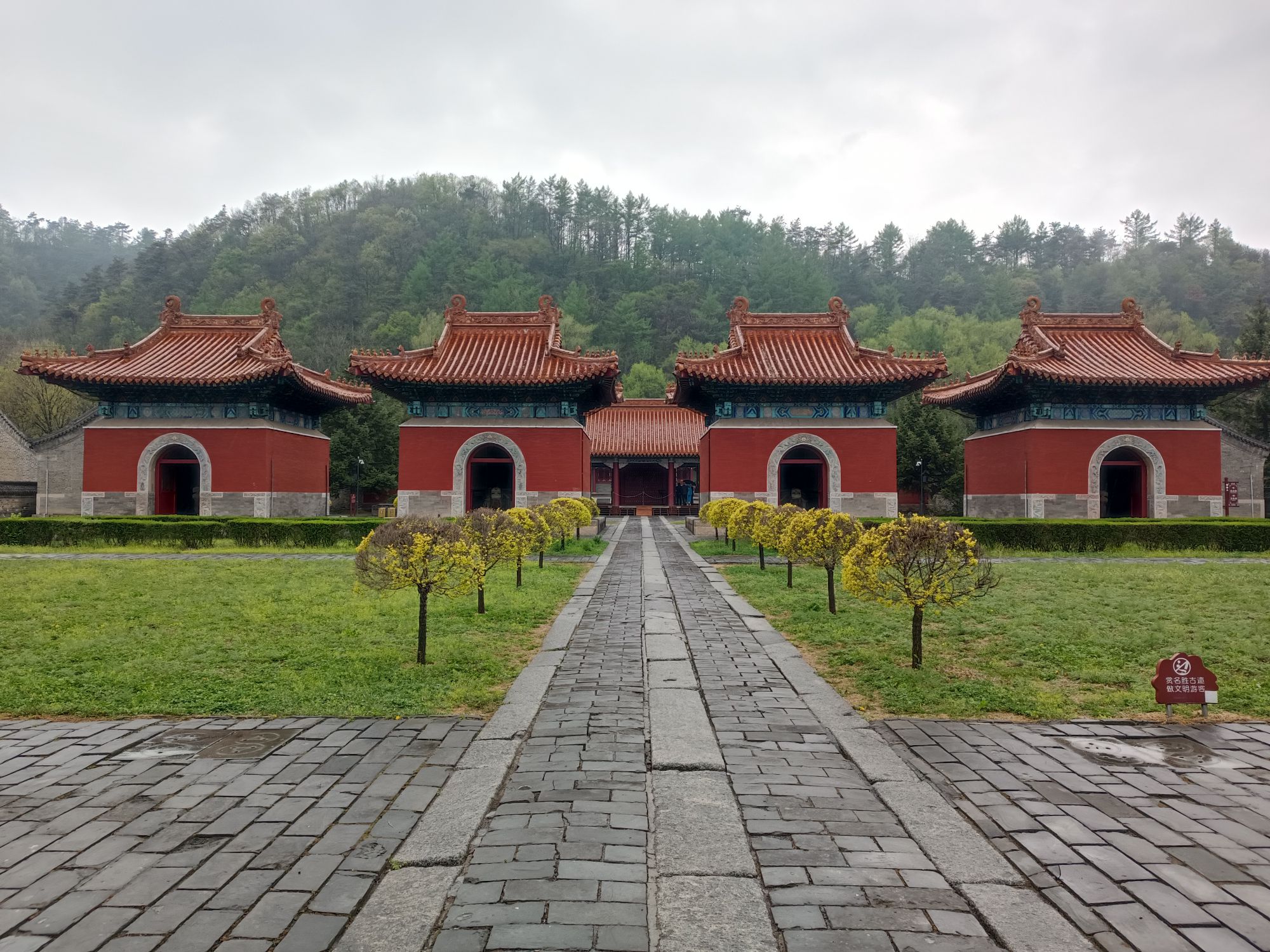 清永陵旅行图片 1