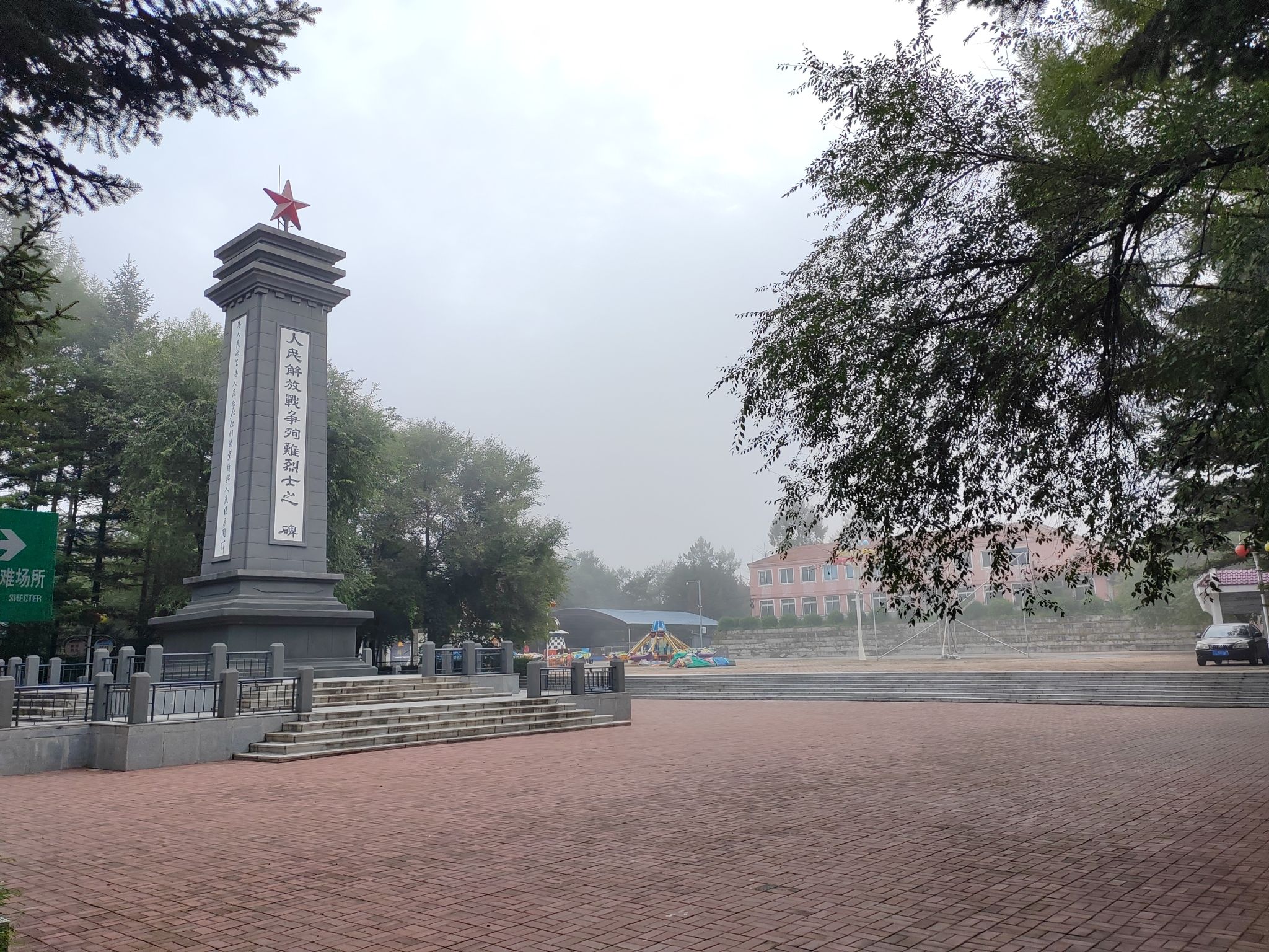 兴京公园旅行图片 1